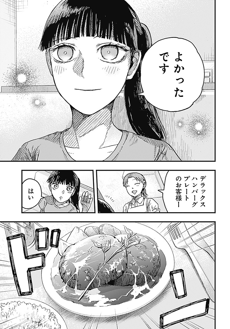 DOOOOM―ドゥーム― 第6.3話 - Page 18