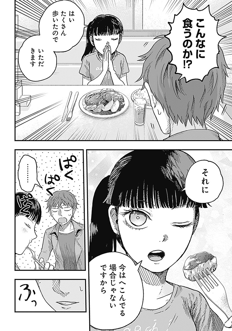 DOOOOM―ドゥーム― 第6.3話 - Page 19