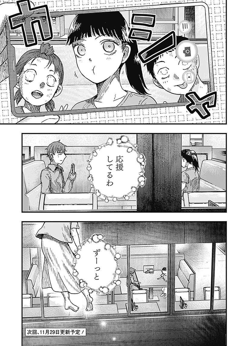 DOOOOM―ドゥーム― 第6.3話 - Page 22