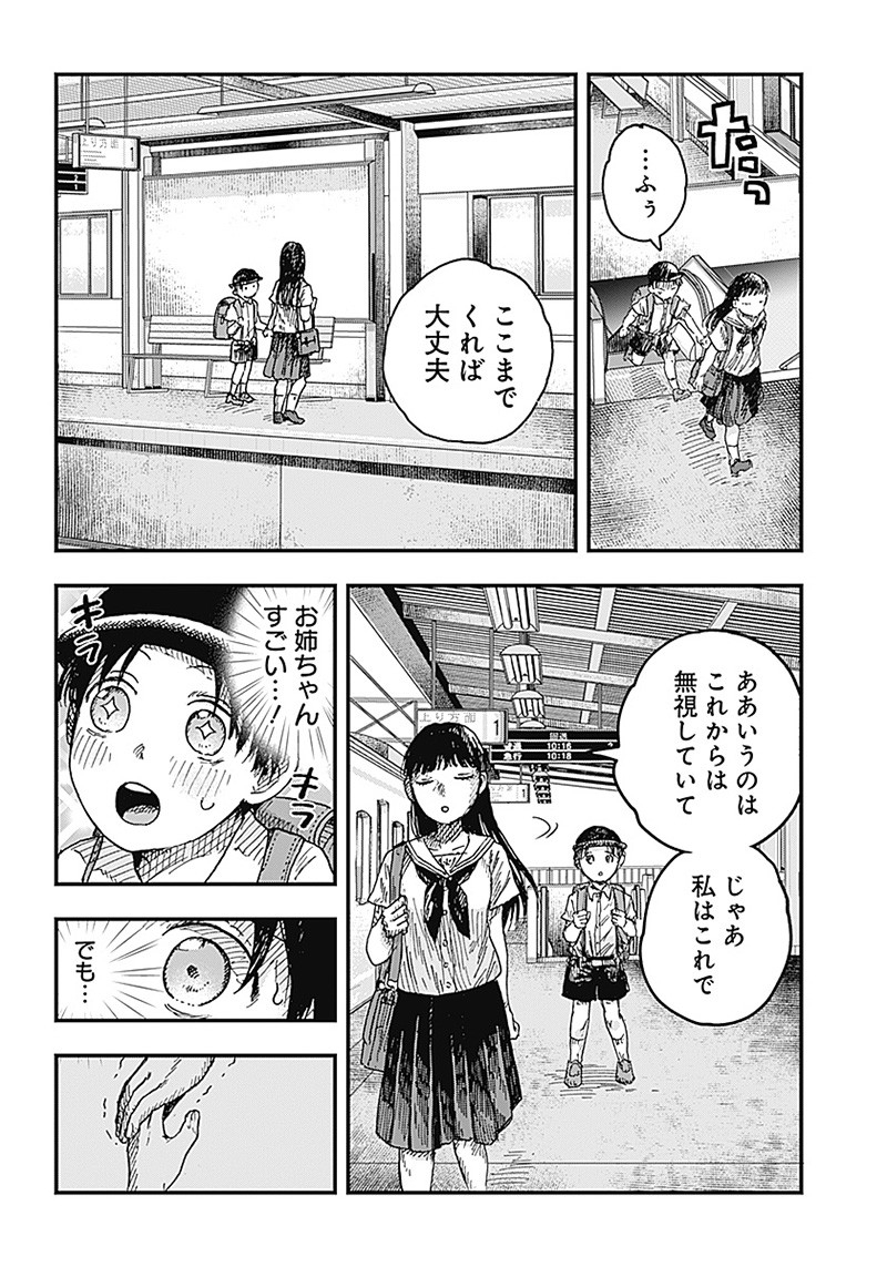 DOOOOM―ドゥーム― 第8.5話 - Page 6