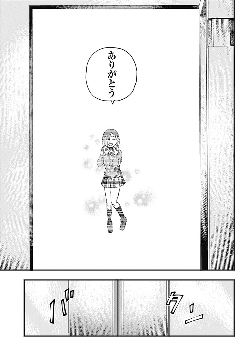 DOOOOM―ドゥーム― 第9.4話 - Page 11