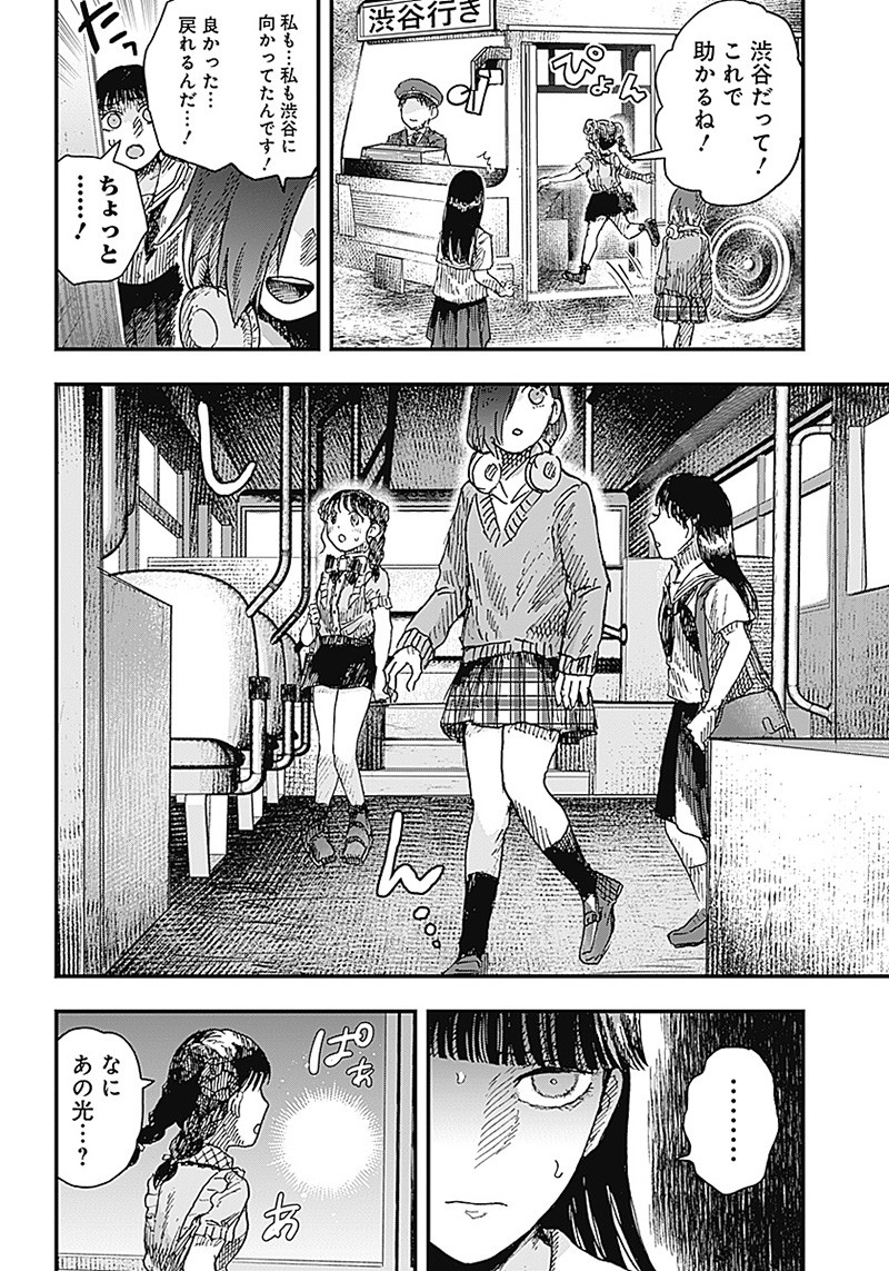 DOOOOM―ドゥーム― 第9.4話 - Page 4