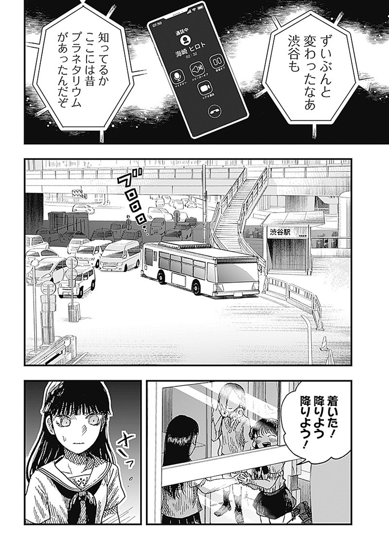 DOOOOM―ドゥーム― 第9.4話 - Page 8