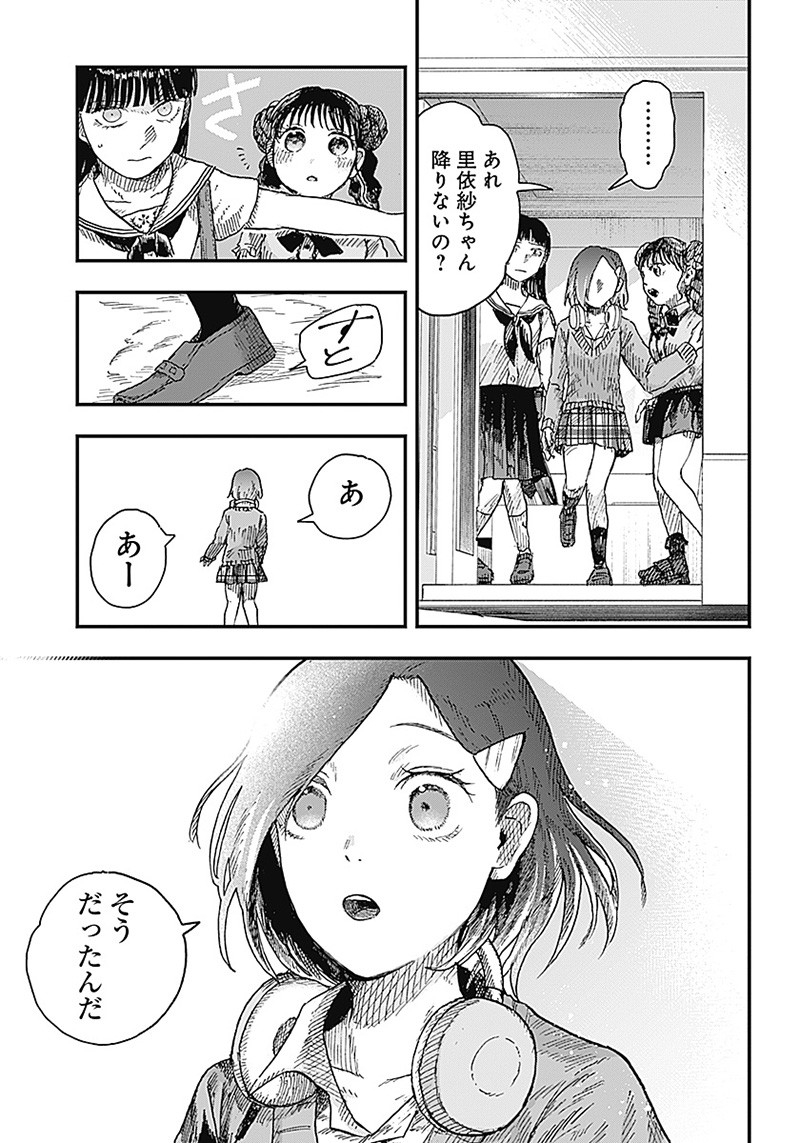 DOOOOM―ドゥーム― 第9.4話 - Page 9