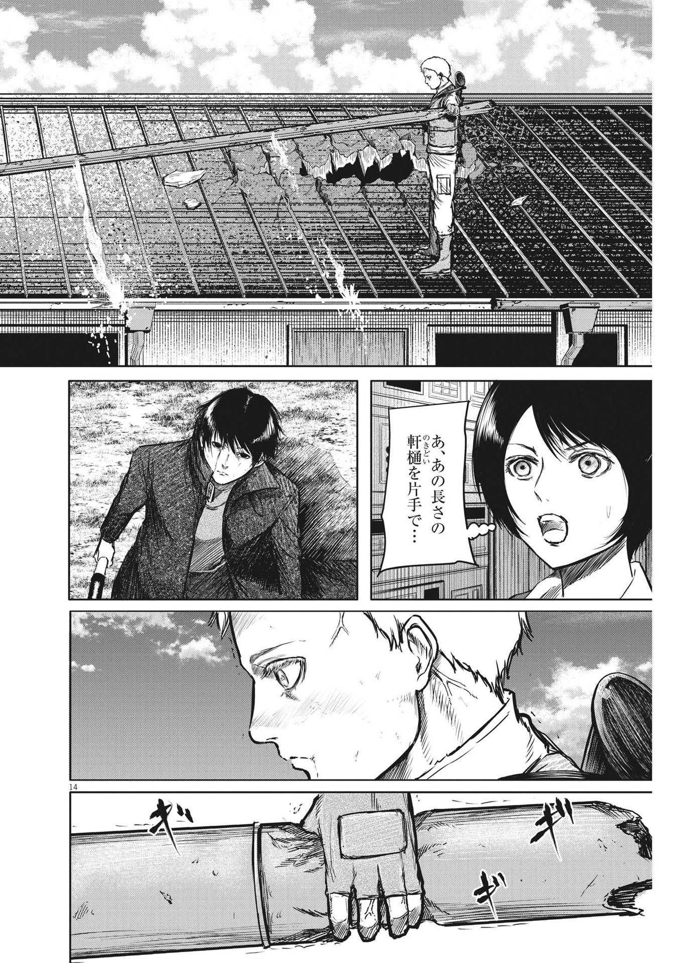 ROPPEN-六篇- 第17話 - Page 14