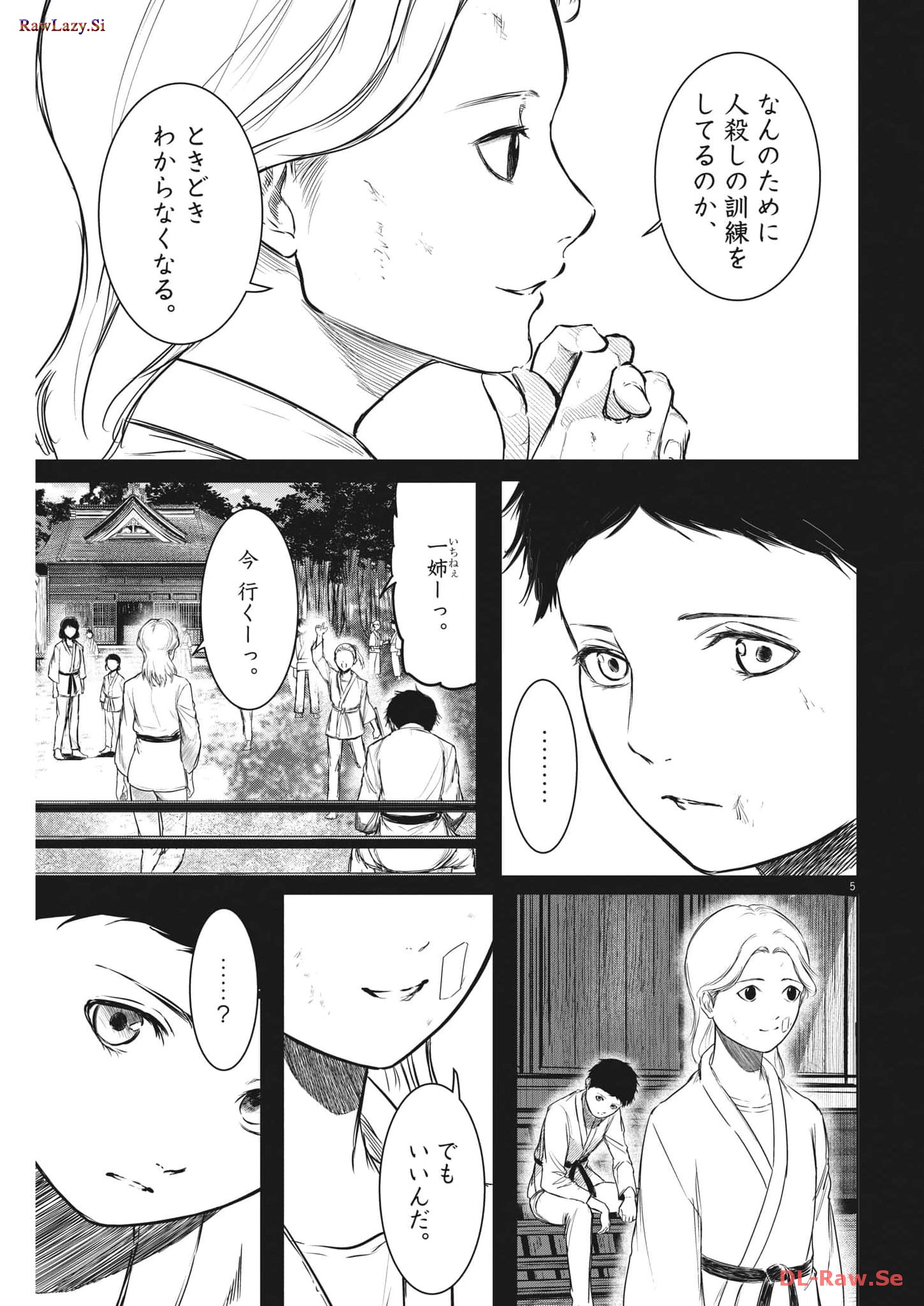 ROPPEN-六篇- 第38話 - Page 5