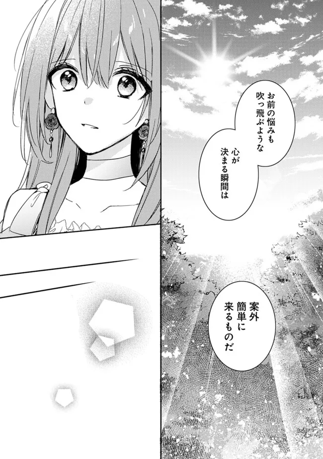 悪役令嬢の継母は荷が重いので、全力で幸せルート目指します 第6.2話 - Page 7