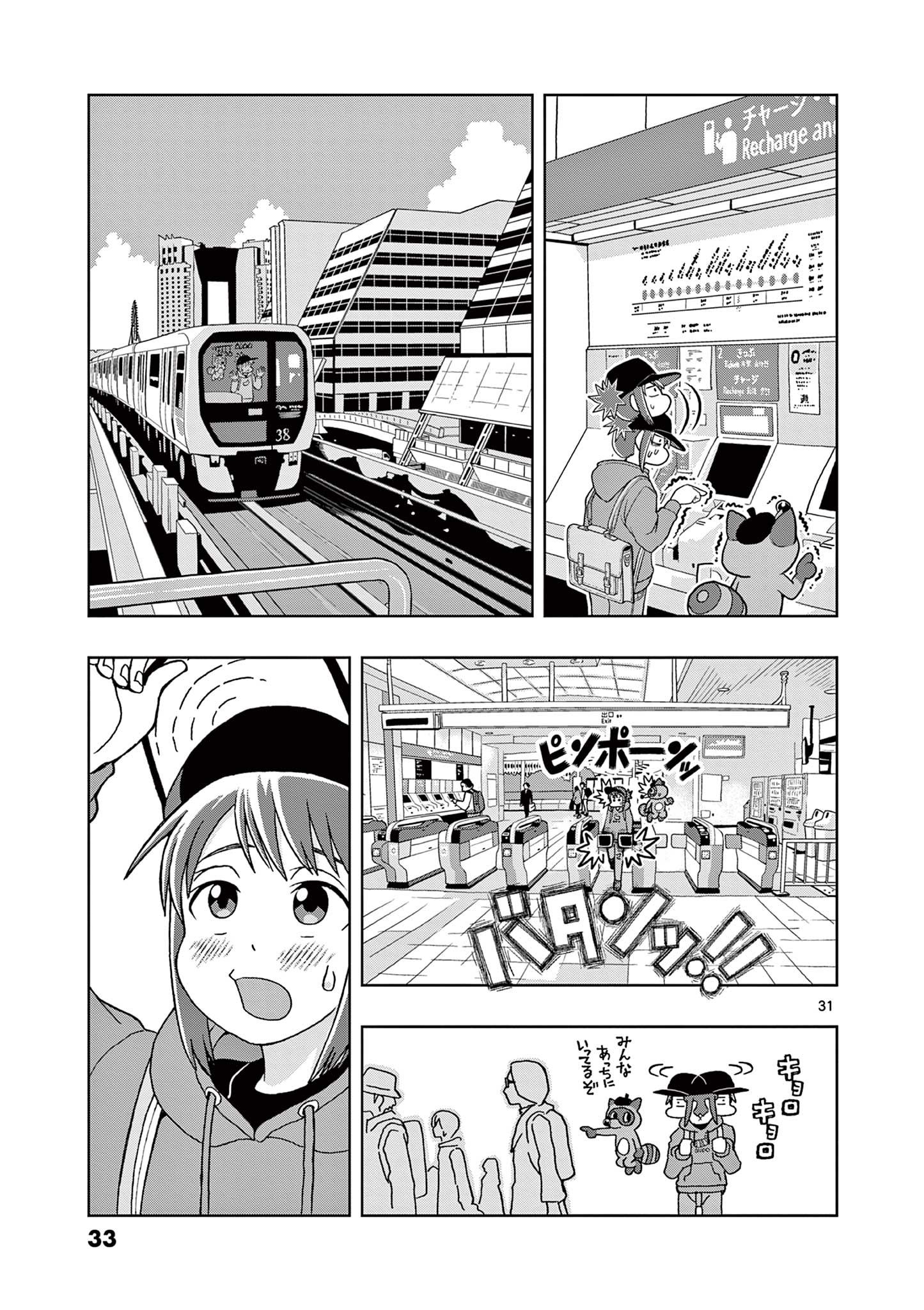 これ描いて死ね 第1.2話 - Page 7