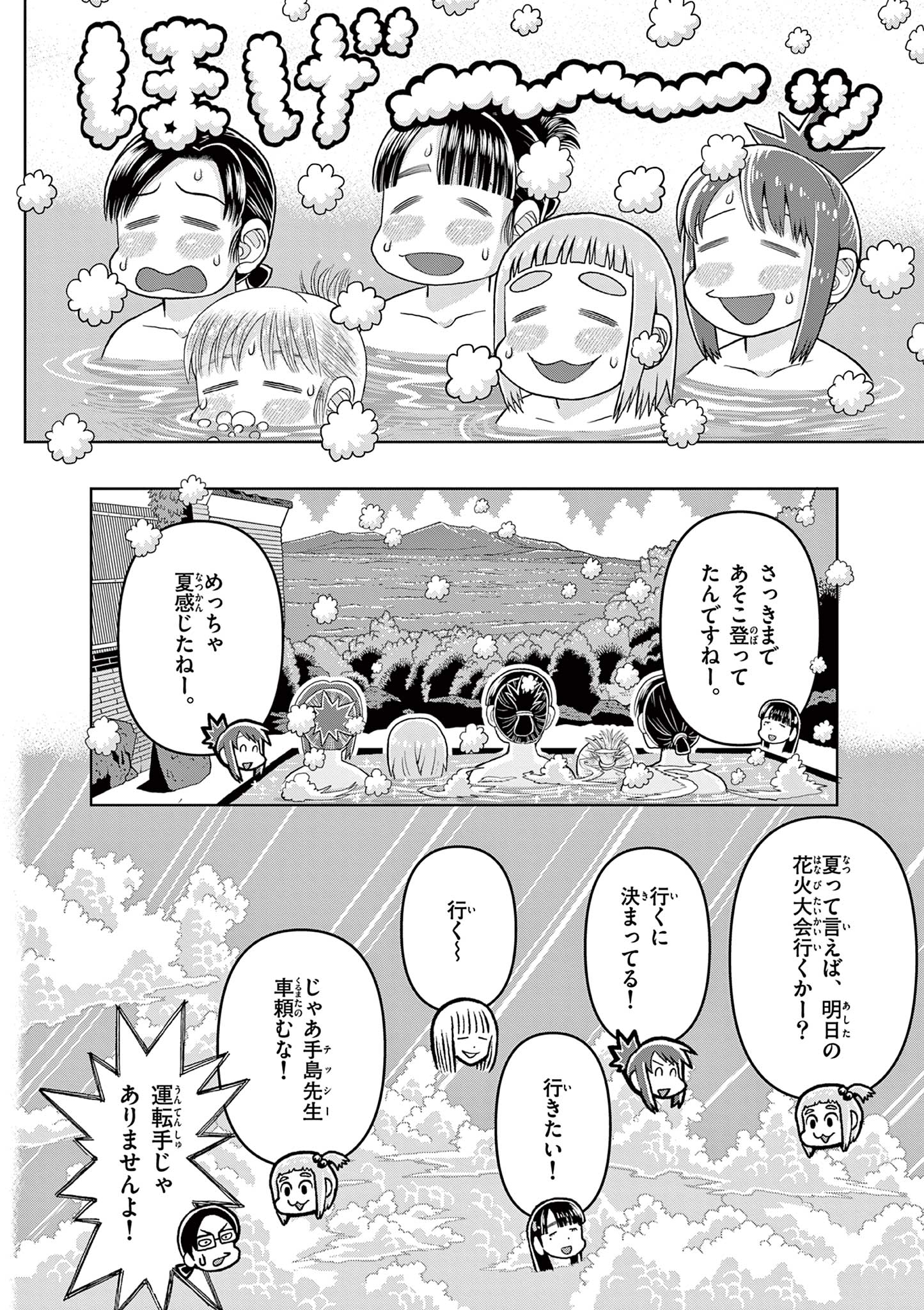 これ描いて死ね 第10.2話 - Page 7