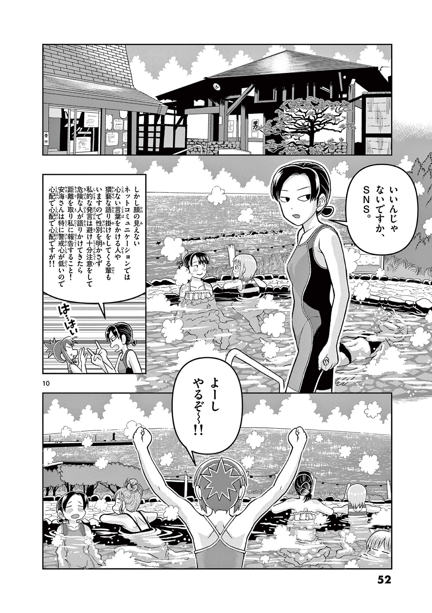 これ描いて死ね 第11.1話 - Page 10