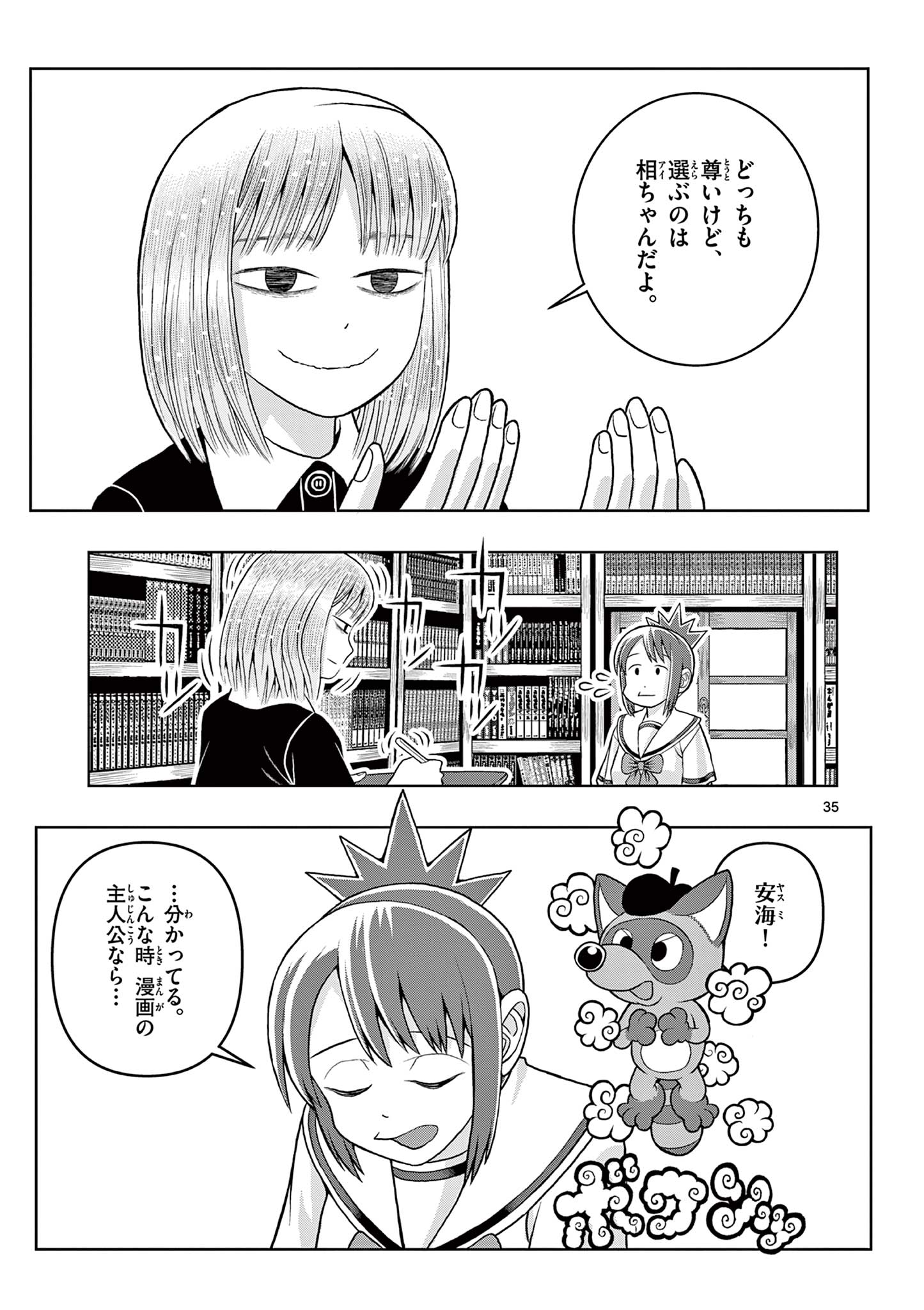 これ描いて死ね 第11.2話 - Page 14