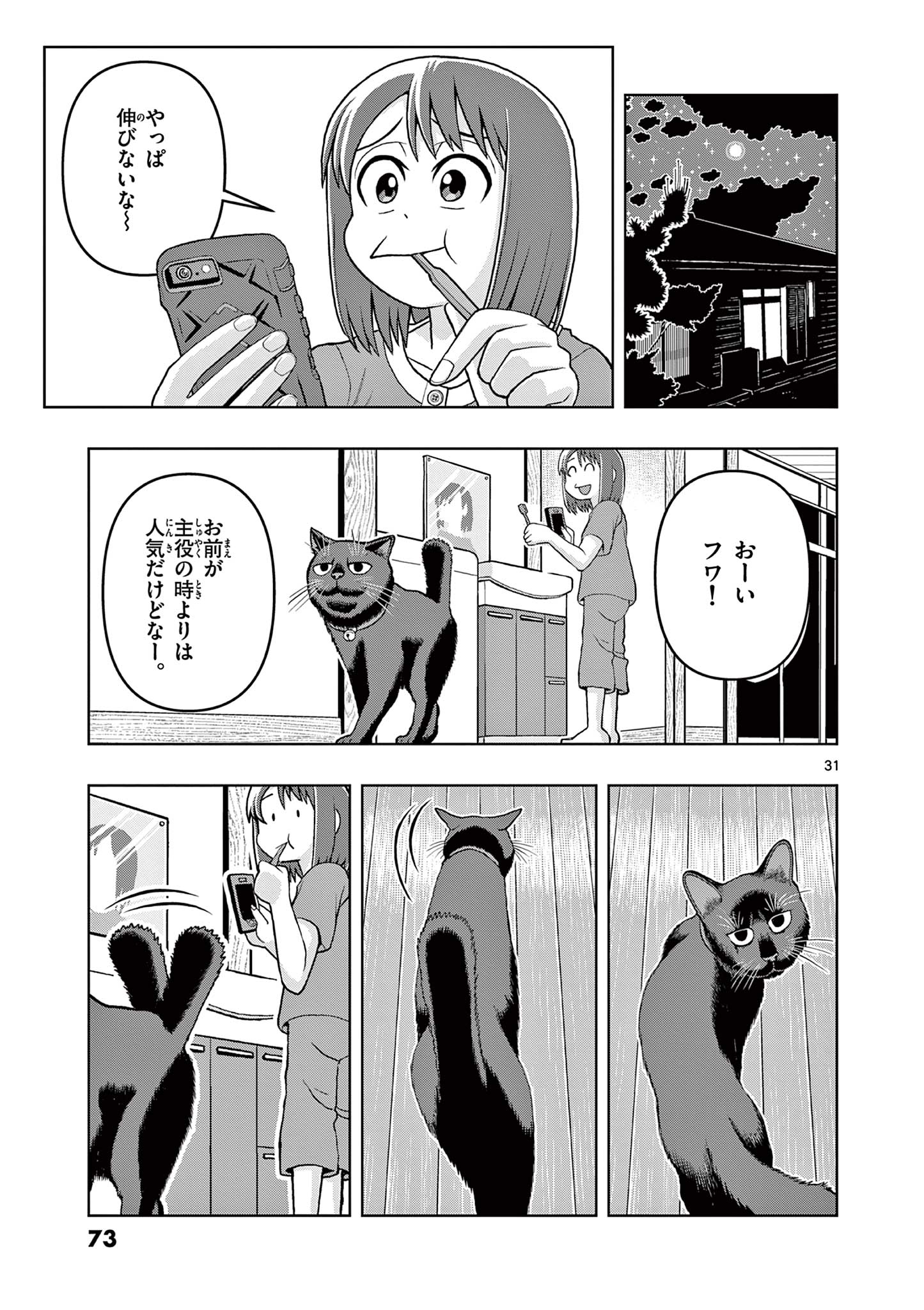 これ描いて死ね 第11.2話 - Page 10