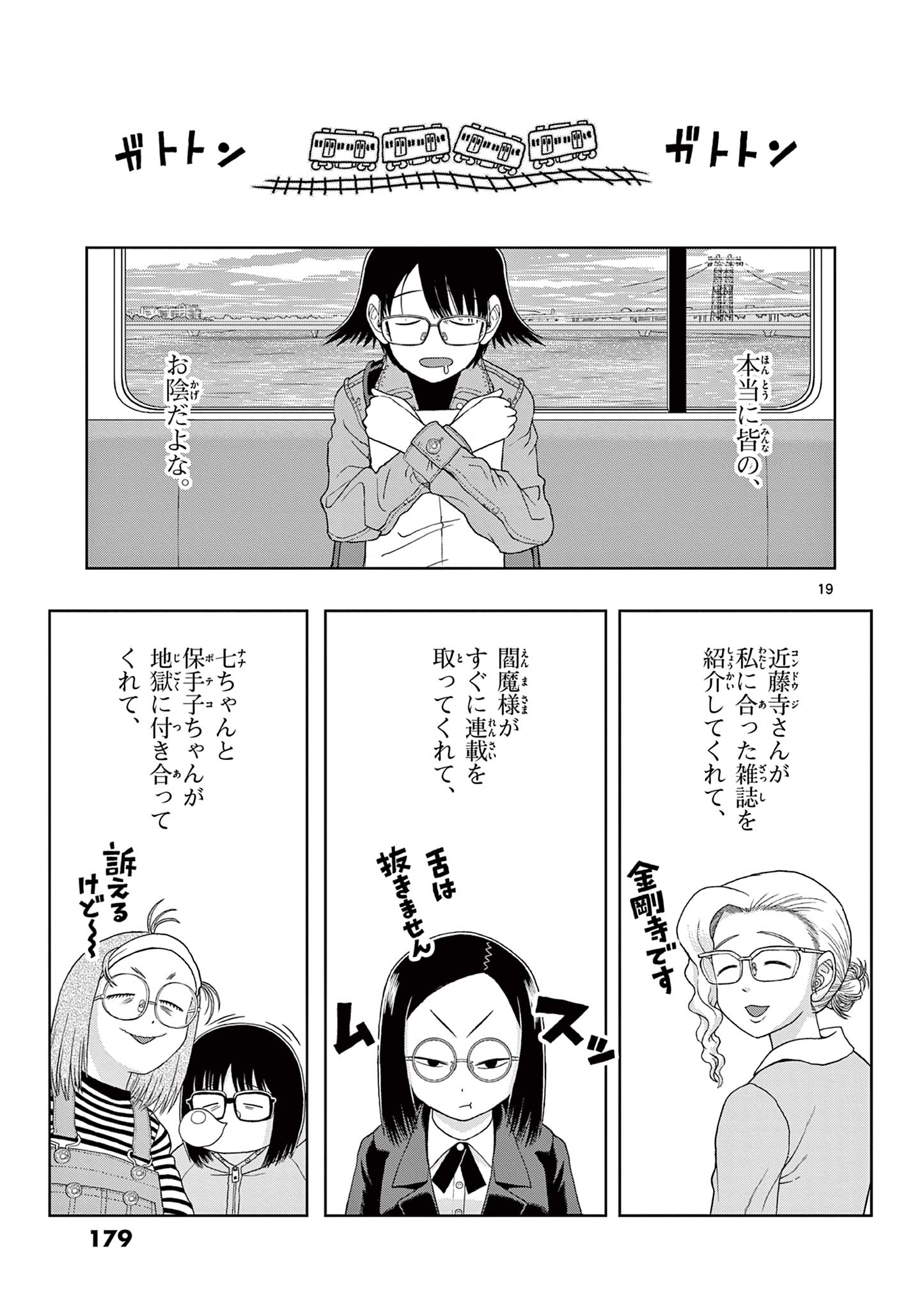 これ描いて死ね 第14.2話 - Page 1