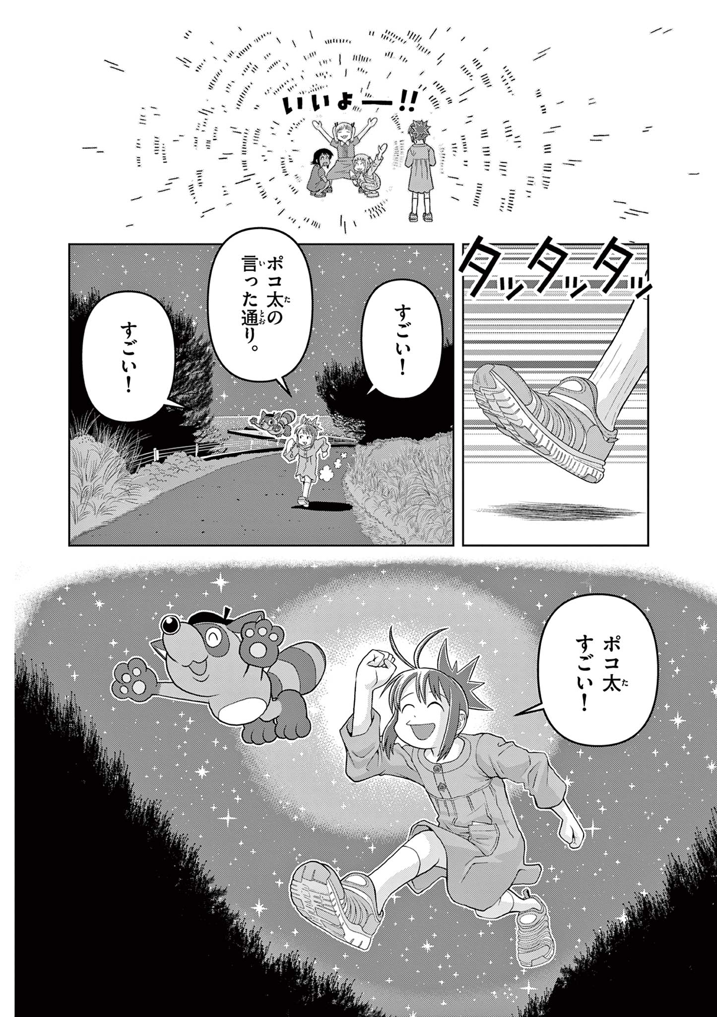 これ描いて死ね 第15.2話 - Page 5