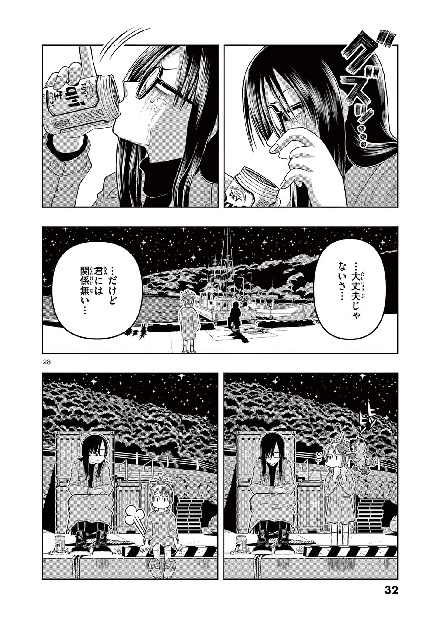 これ描いて死ね 第15.2話 - Page 9