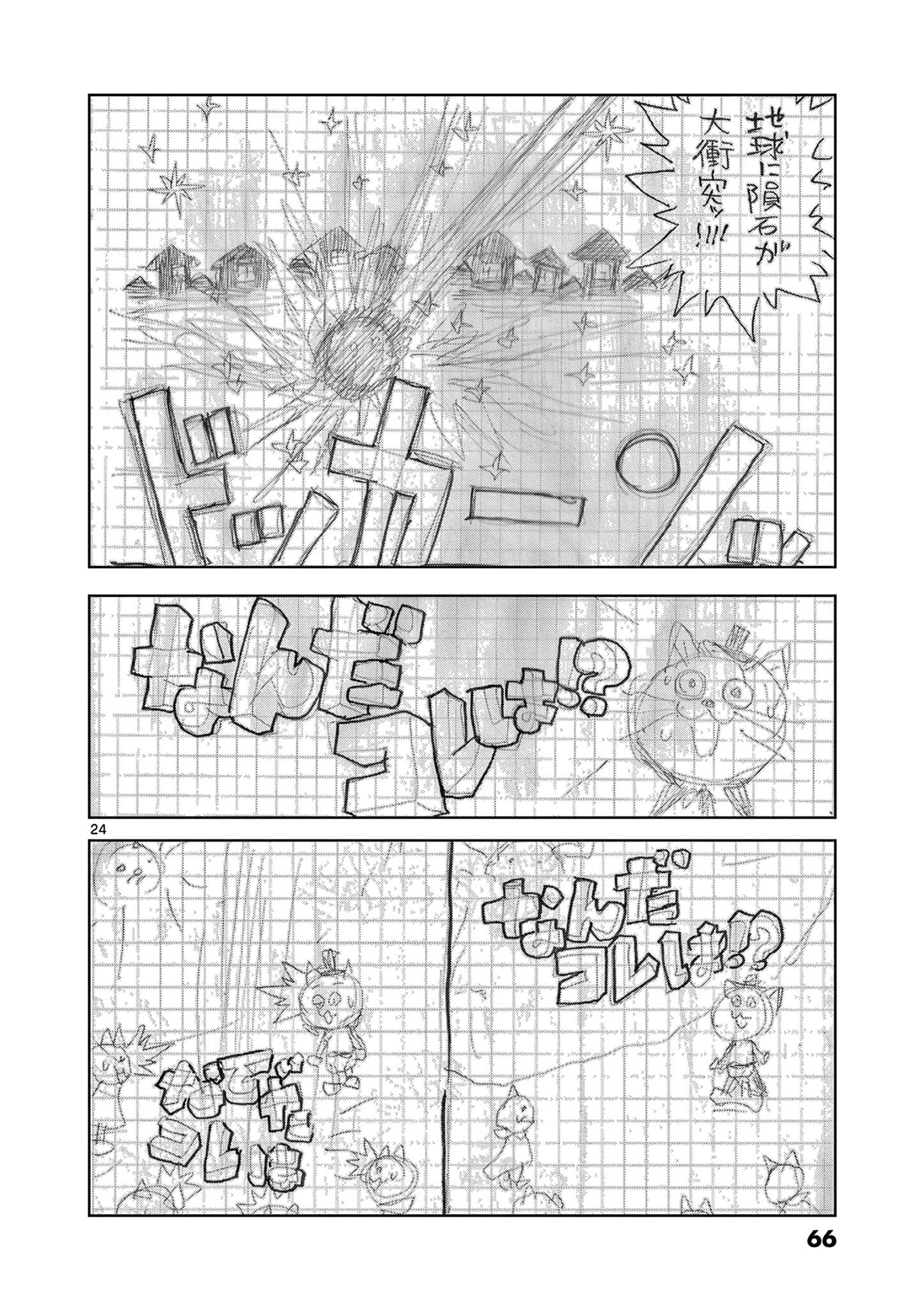 これ描いて死ね 第16.2話 - Page 4