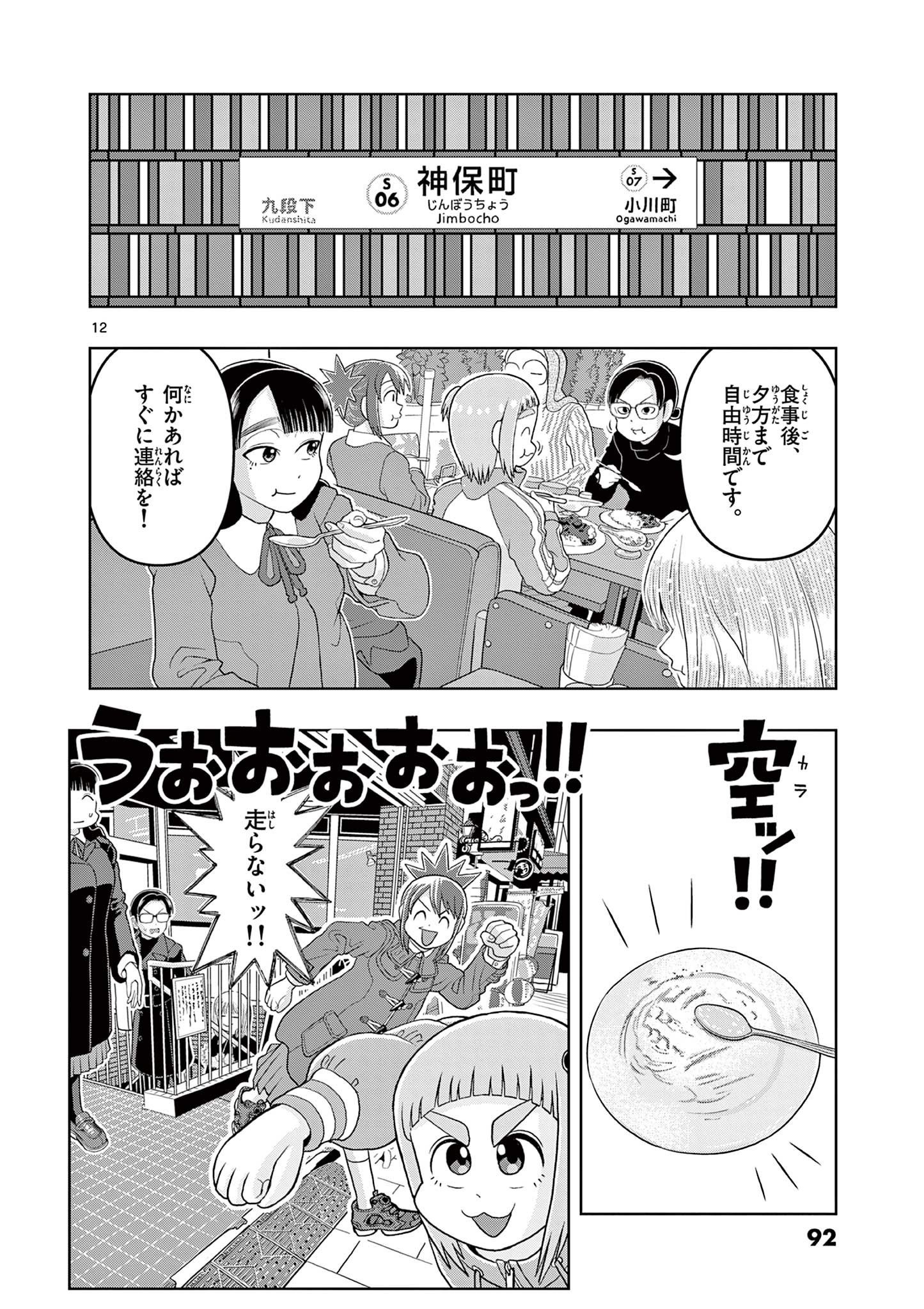 これ描いて死ね 第17.1話 - Page 11