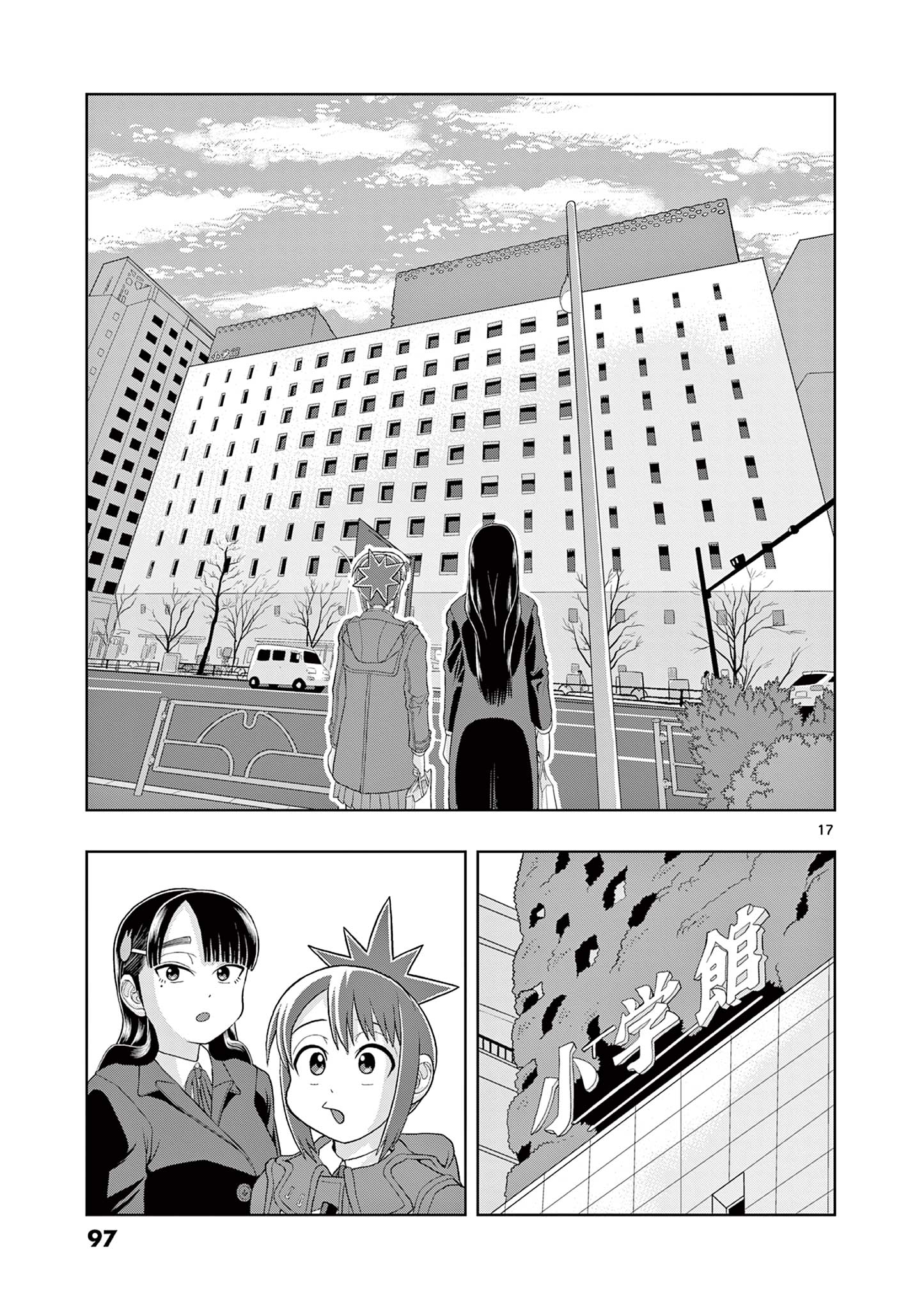 これ描いて死ね 第17.1話 - Page 15