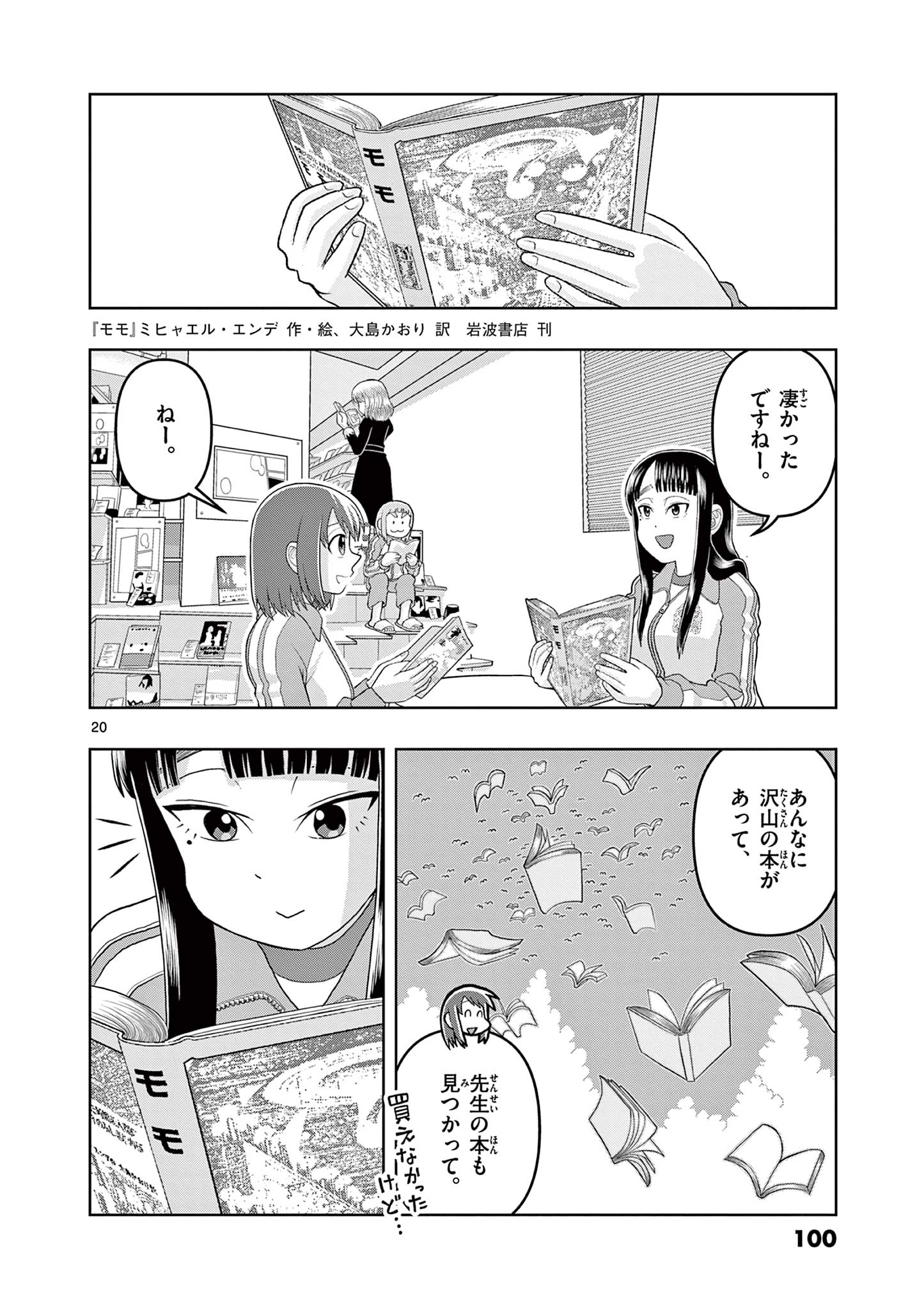 これ描いて死ね 第17.2話 - Page 1