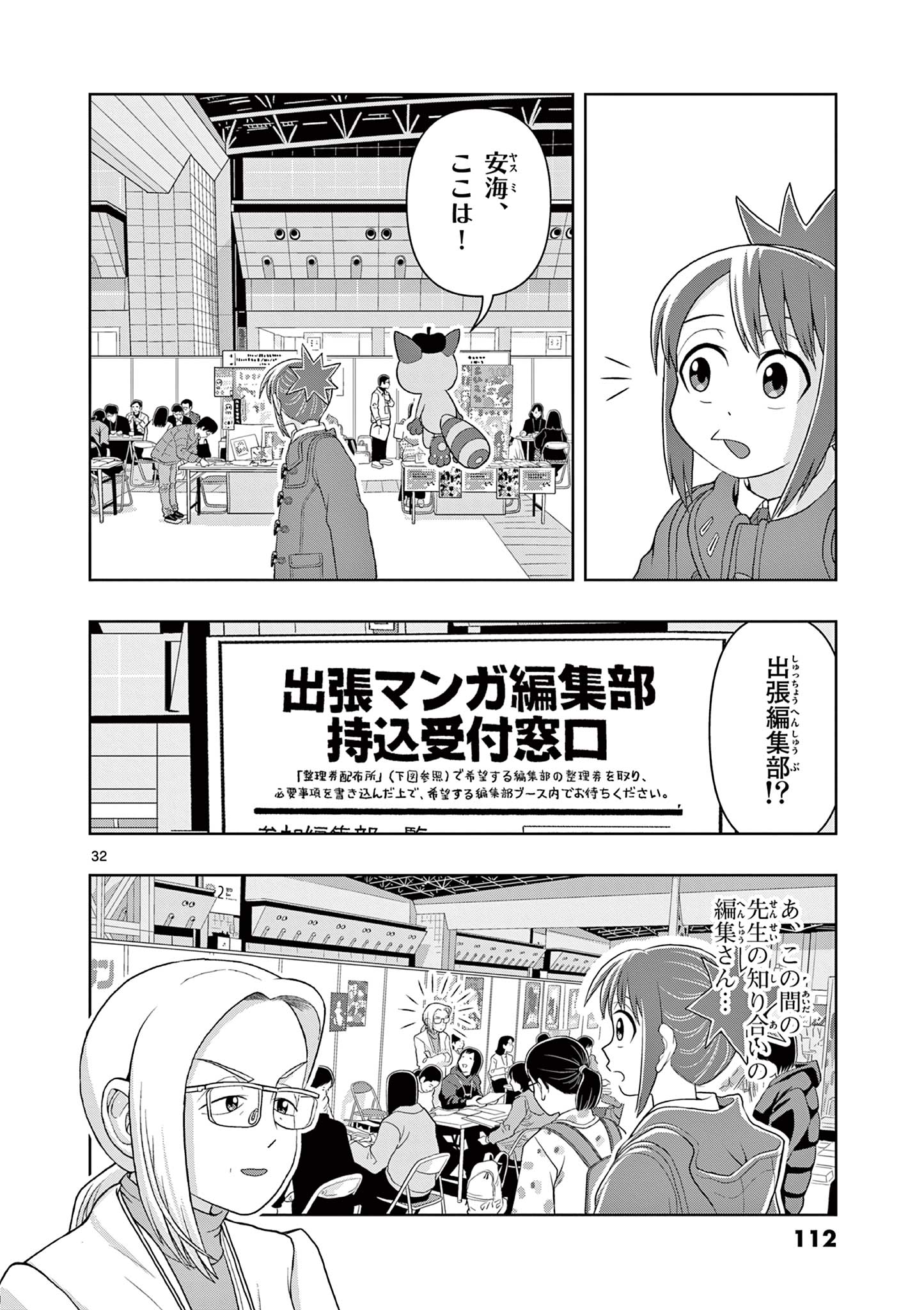 これ描いて死ね 第17.2話 - Page 13