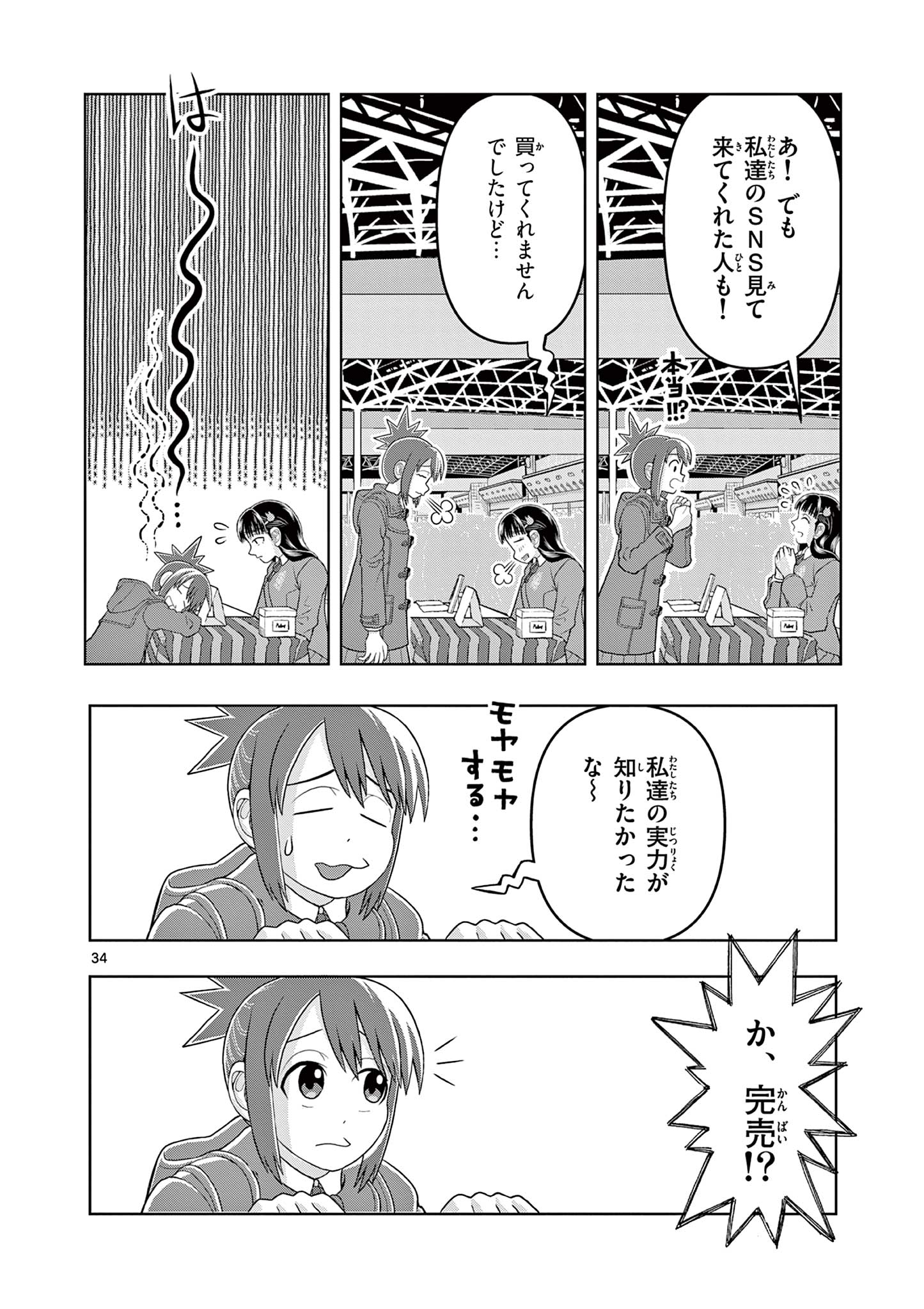 これ描いて死ね 第17.2話 - Page 15