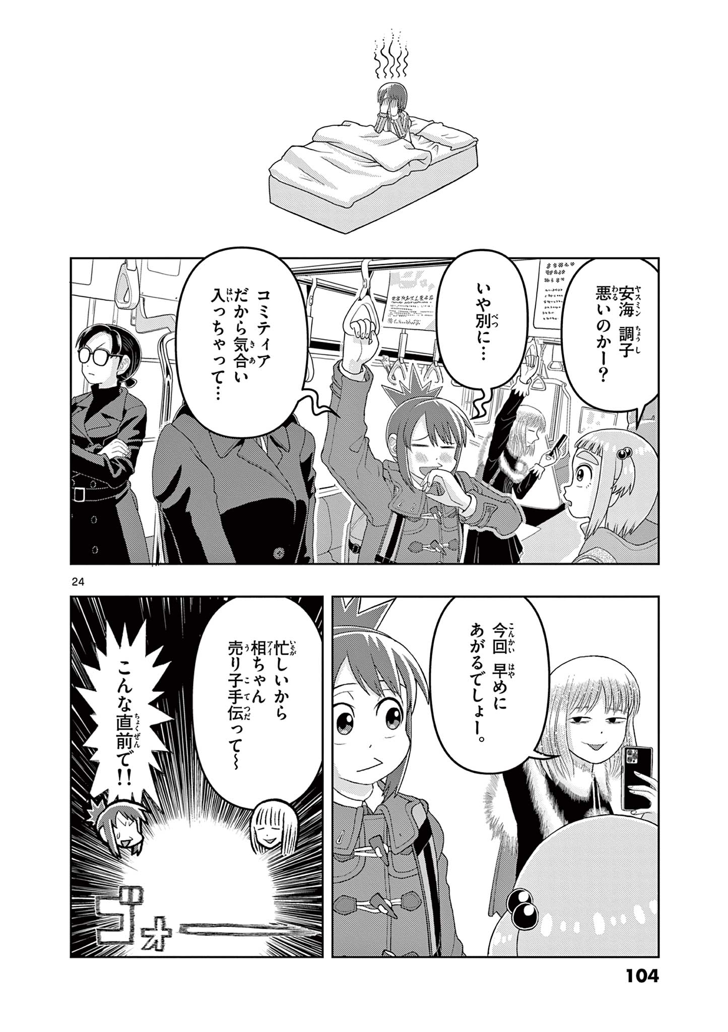 これ描いて死ね 第17.2話 - Page 5