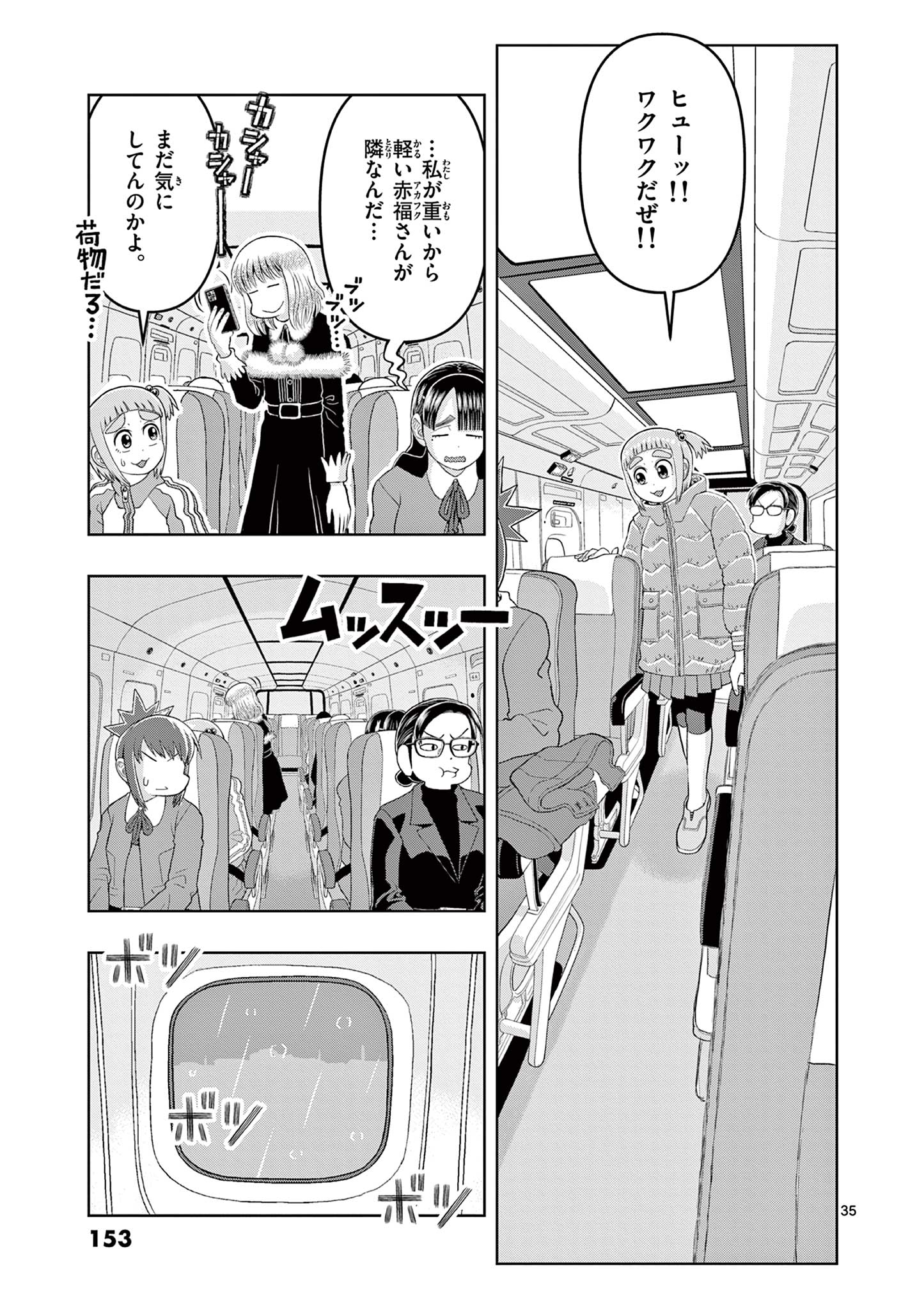 これ描いて死ね 第18.2話 - Page 11