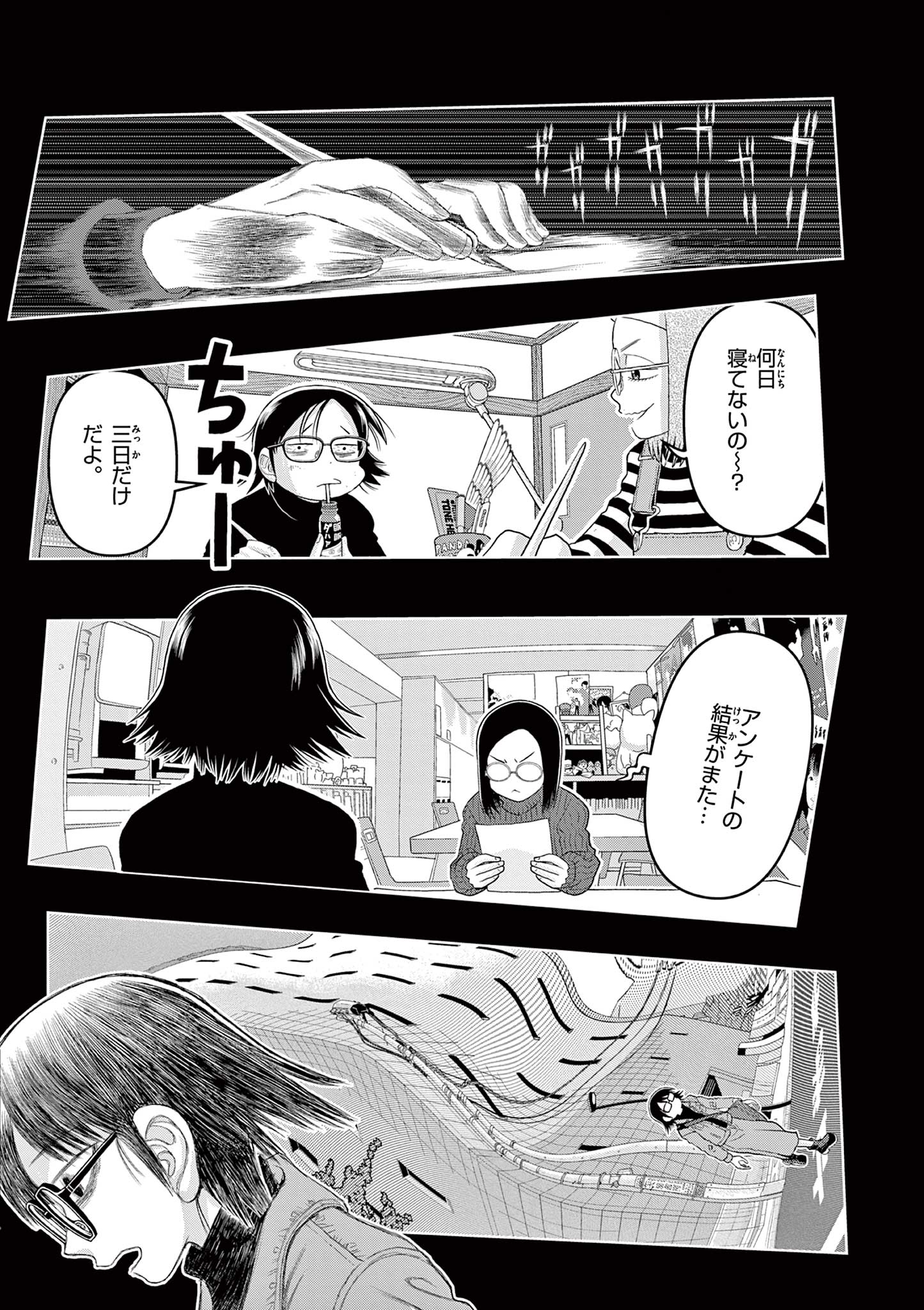 これ描いて死ね 第18.2話 - Page 14