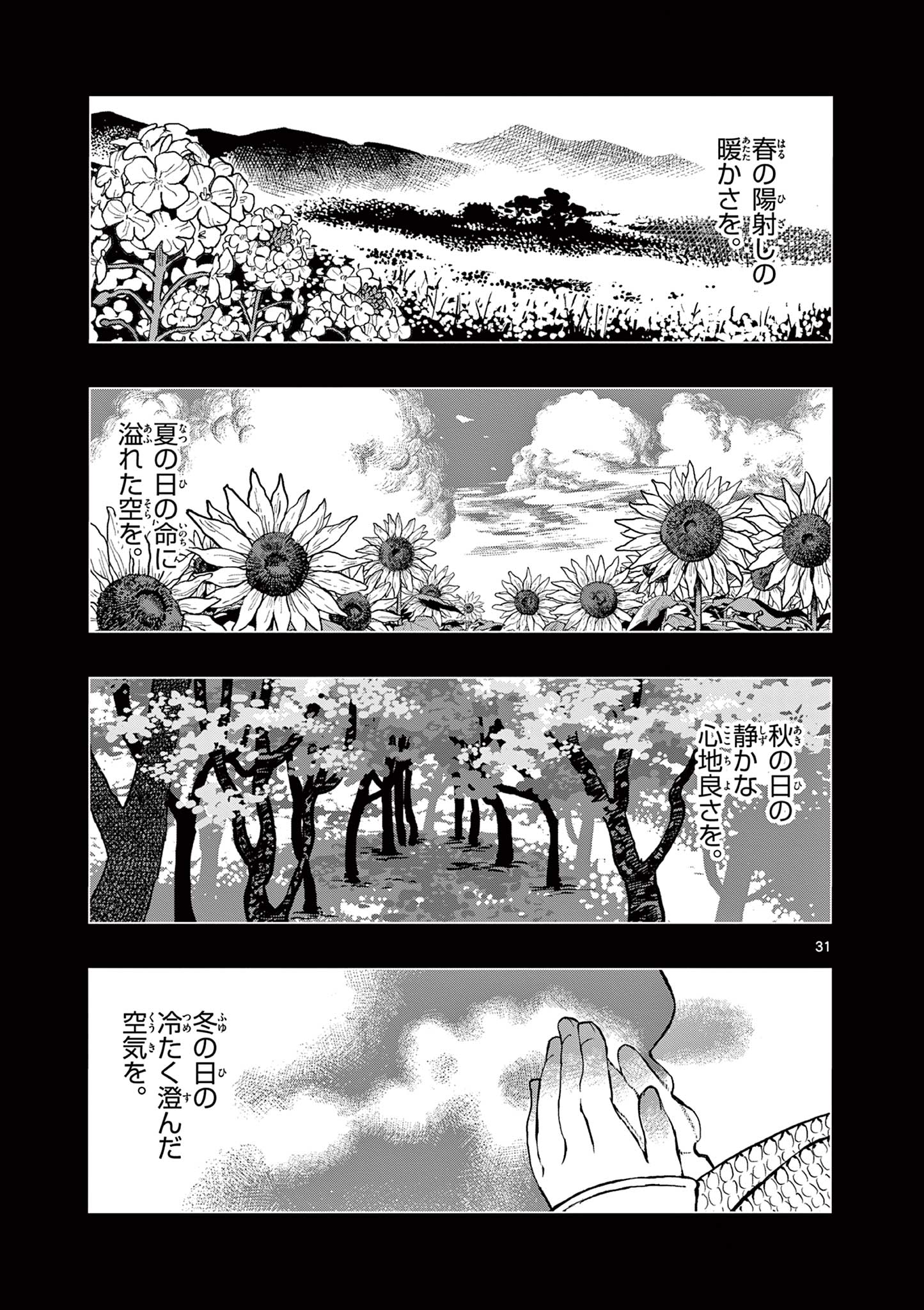 これ描いて死ね 第20.2話 - Page 12