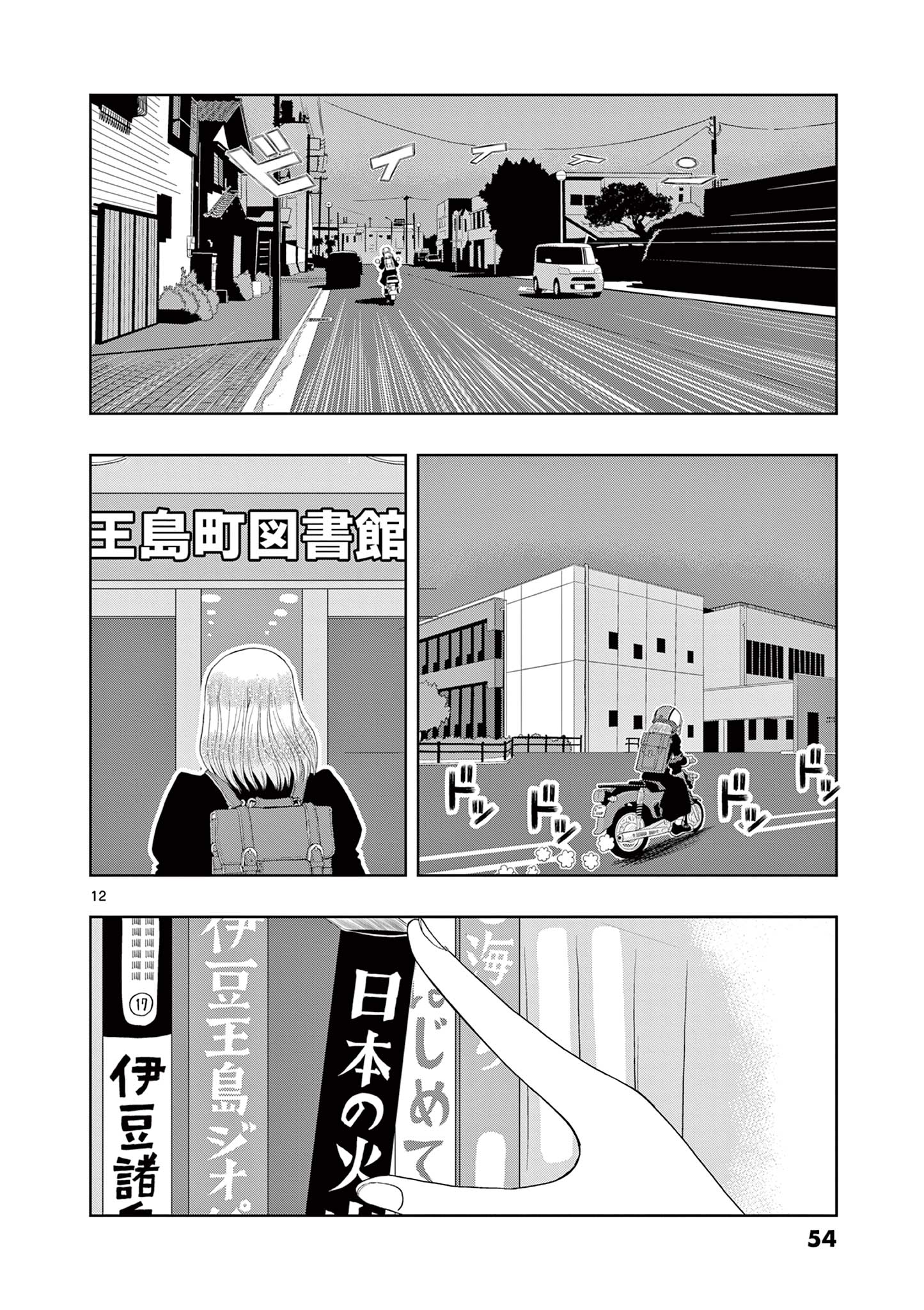 これ描いて死ね 第21.1話 - Page 12