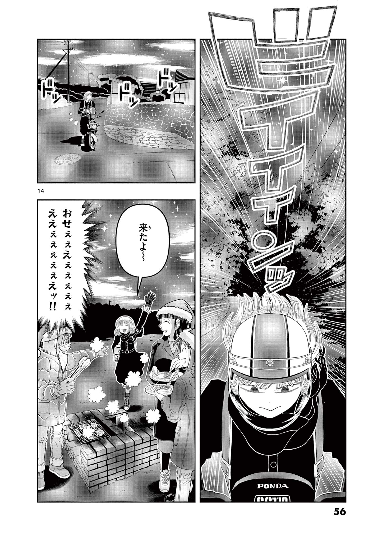 これ描いて死ね 第21.1話 - Page 14