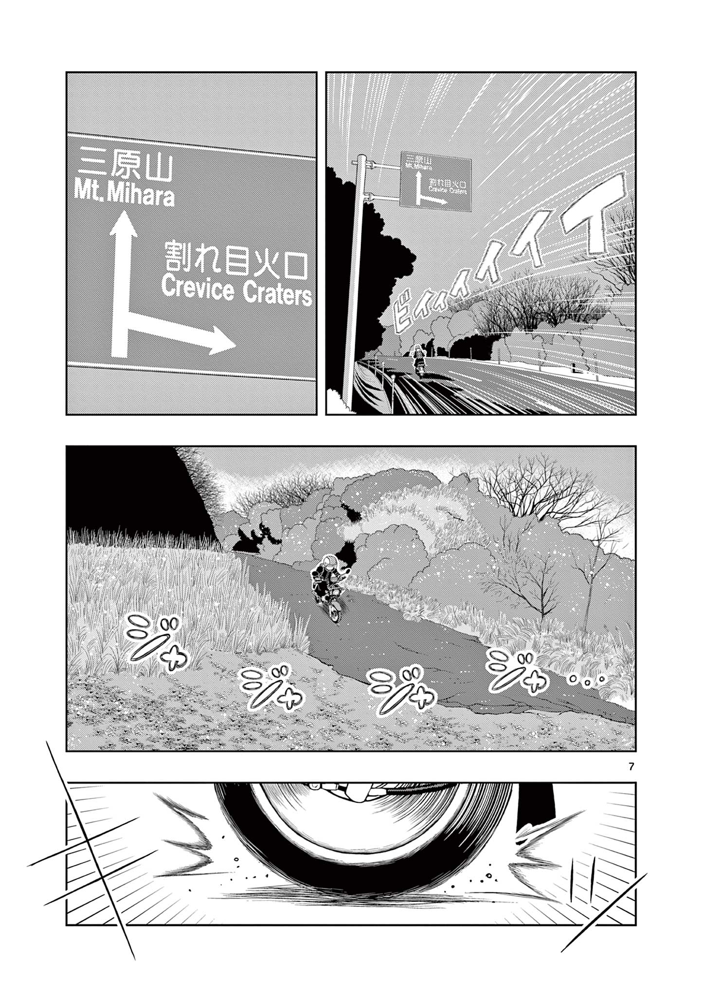 これ描いて死ね 第21.1話 - Page 7