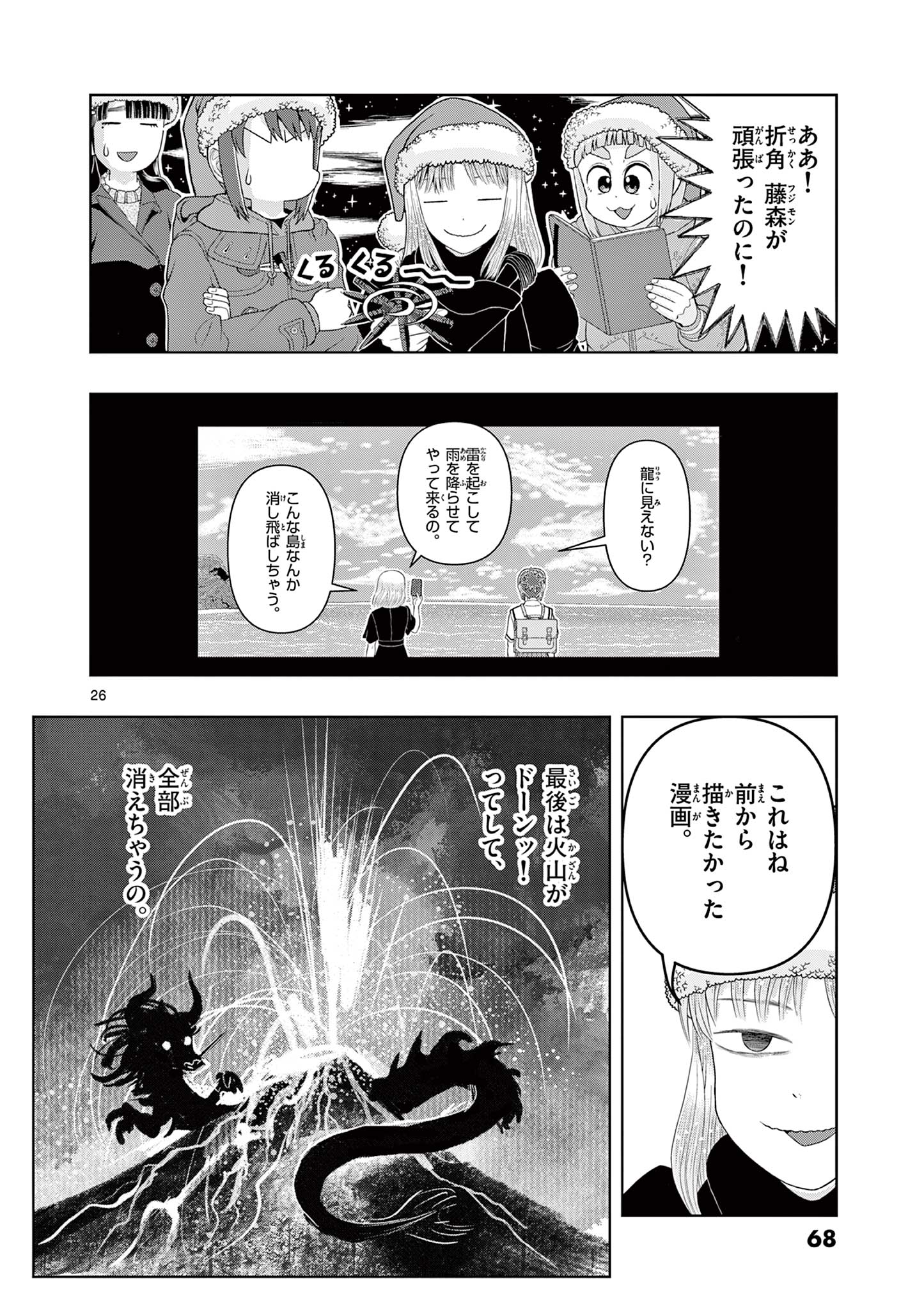 これ描いて死ね 第21.2話 - Page 8