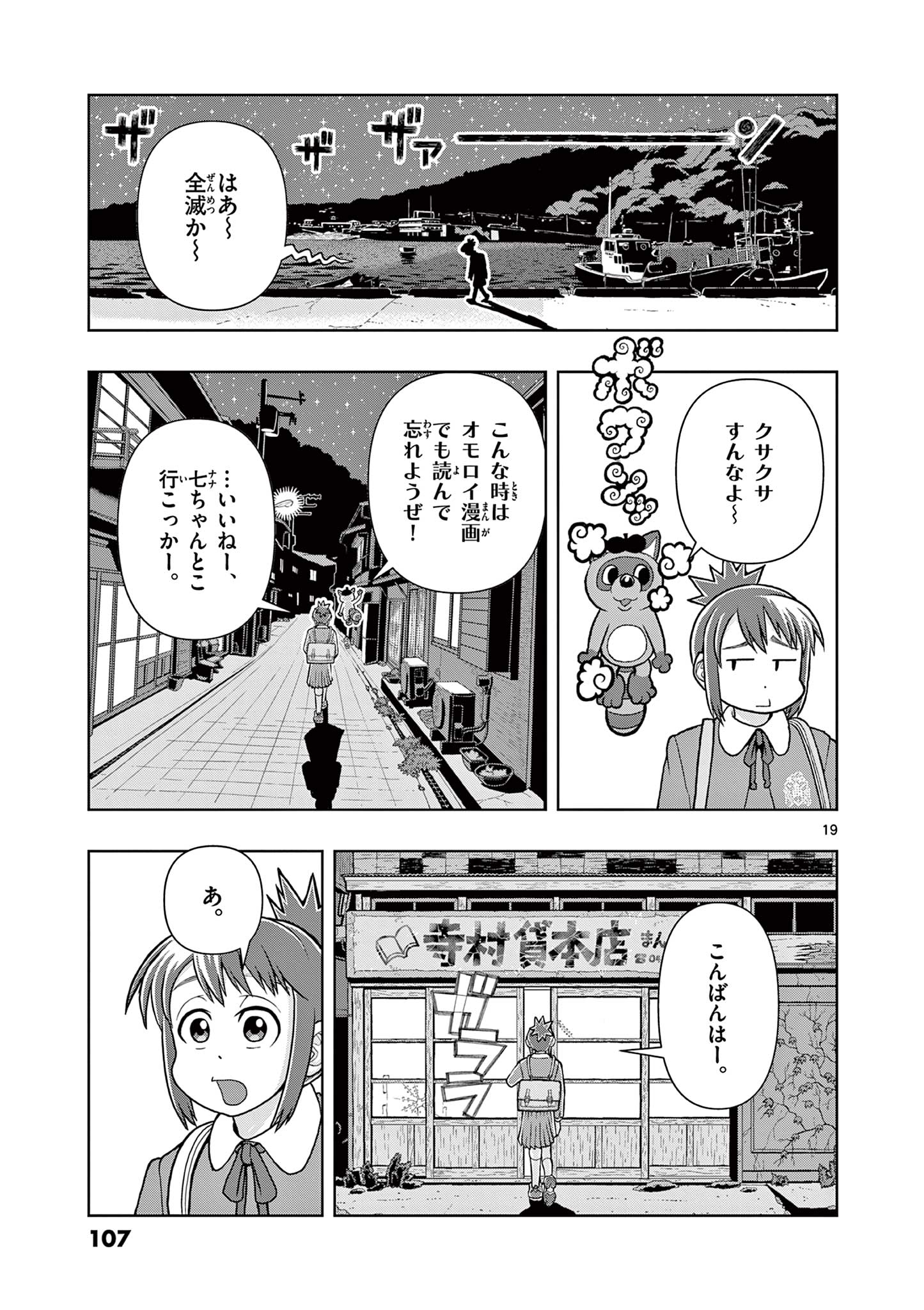 これ描いて死ね 第3.1話 - Page 19