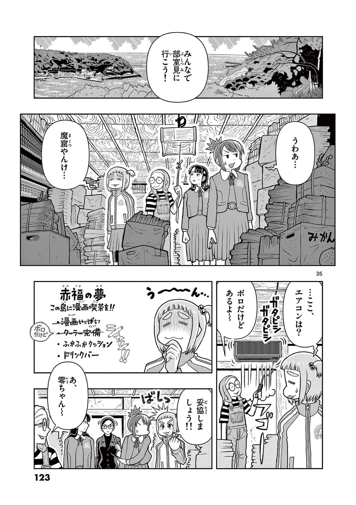 これ描いて死ね 第3.2話 - Page 11