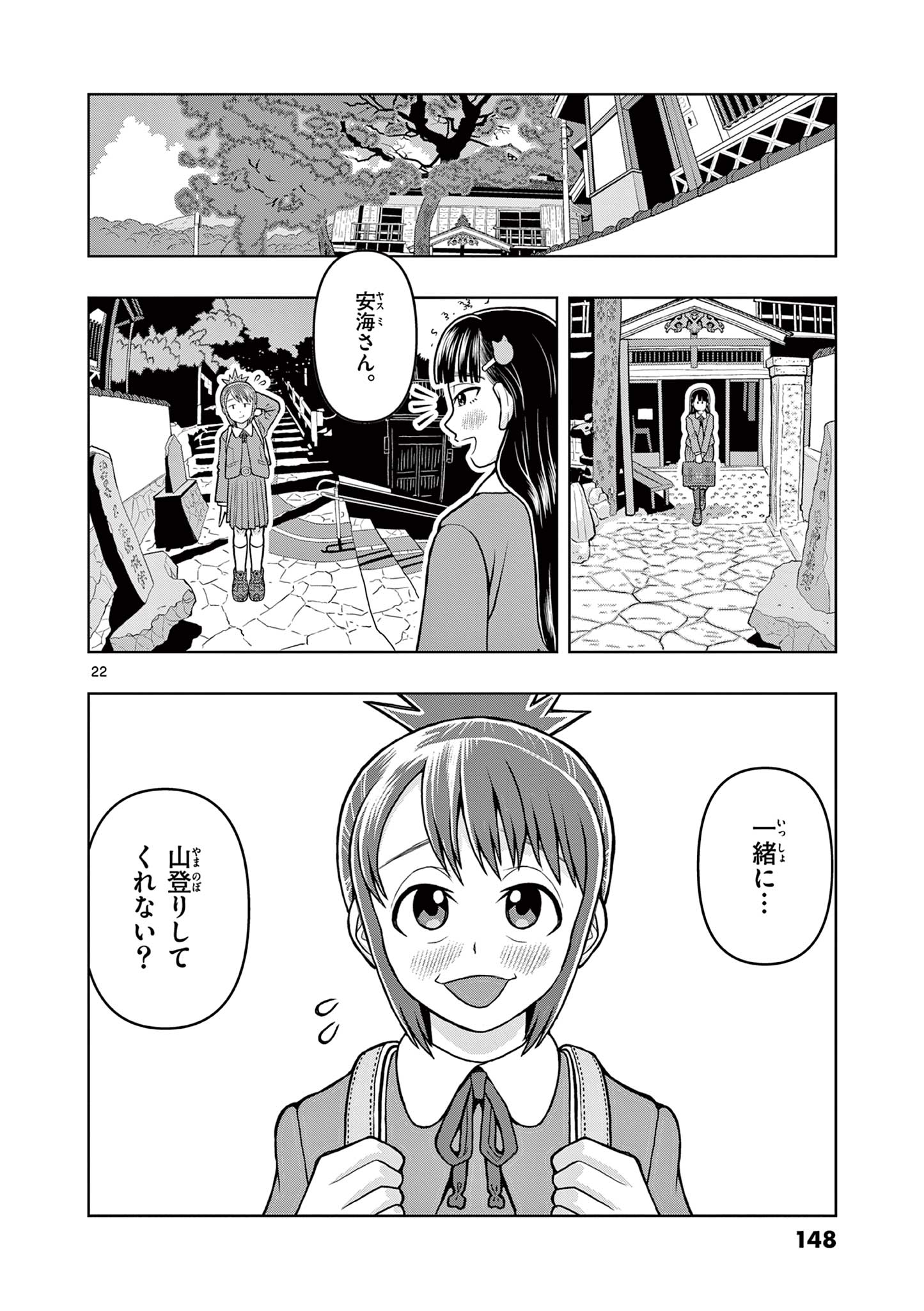 これ描いて死ね 第4.2話 - Page 4