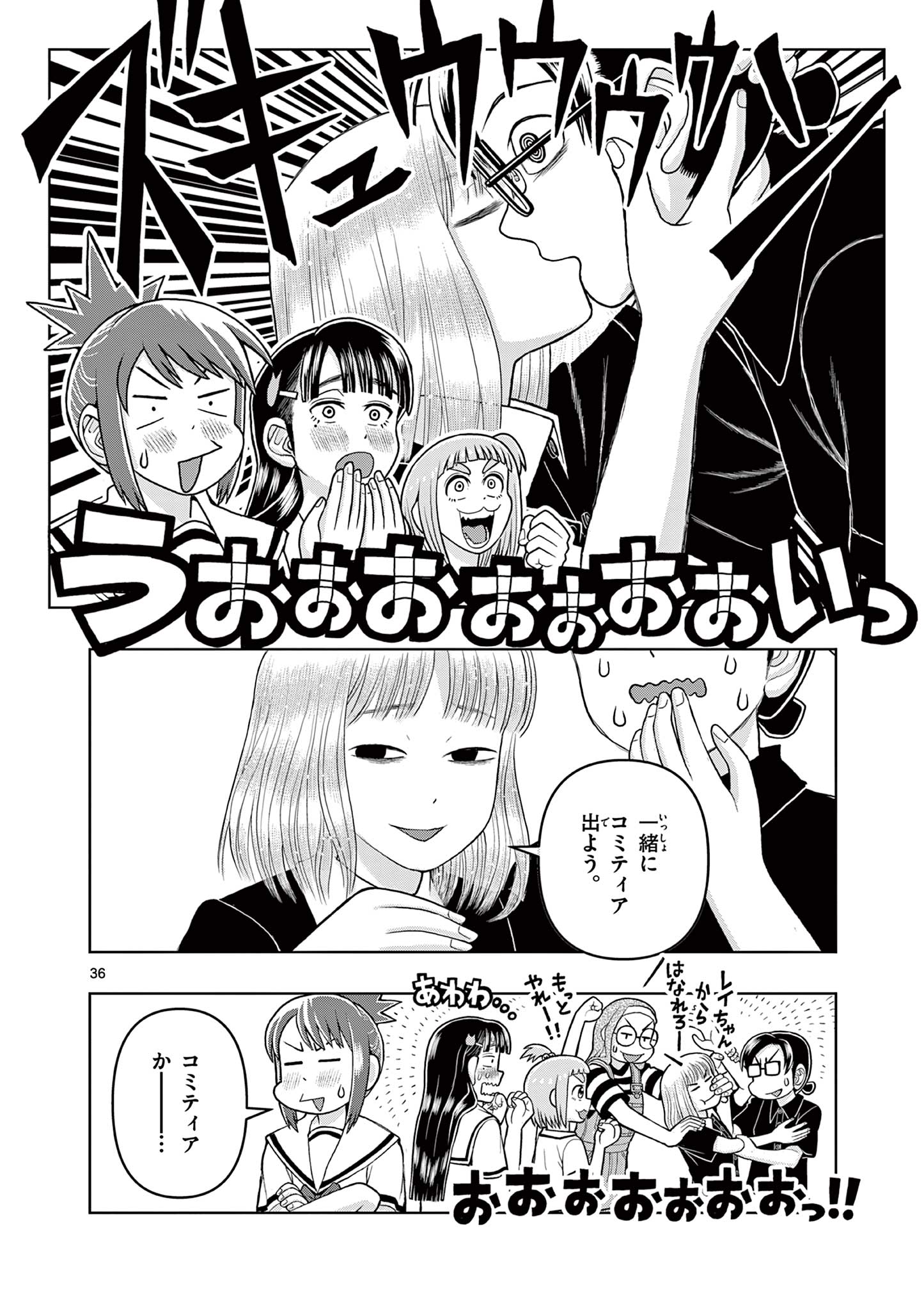 これ描いて死ね 第5.2話 - Page 19