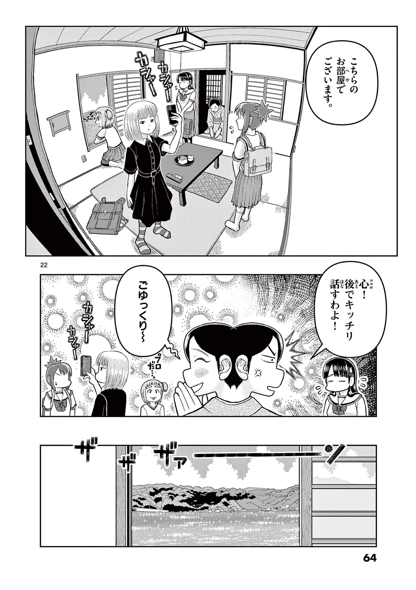 これ描いて死ね 第6.2話 - Page 4