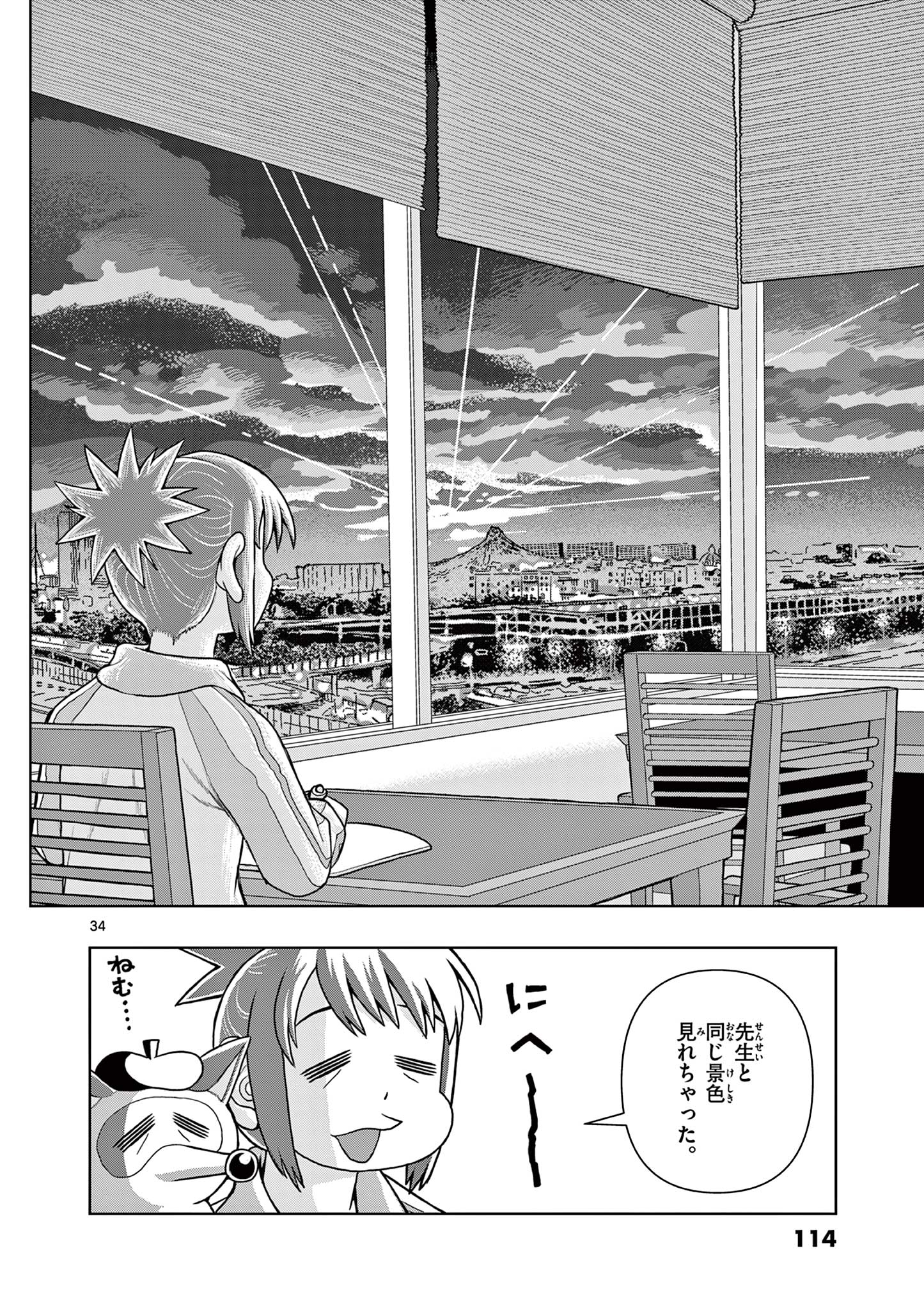 これ描いて死ね 第7.2話 - Page 17