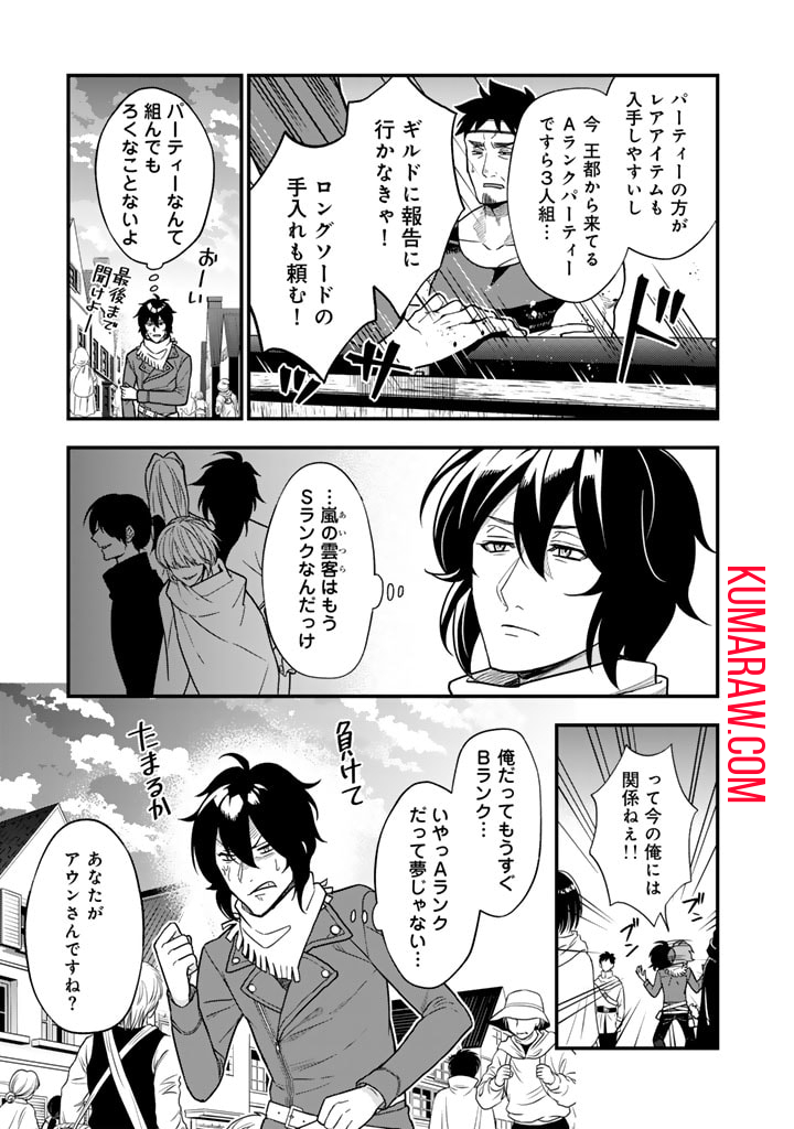 殺されたらゾンビになったので、進化しまくって無双しようと思います 第1話 - Page 5