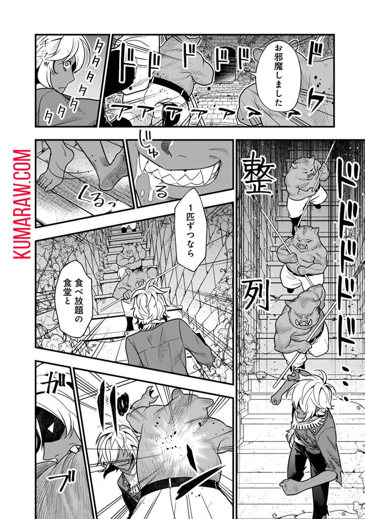 殺されたらゾンビになったので、進化しまくって無双しようと思います 第2.1話 - Page 14