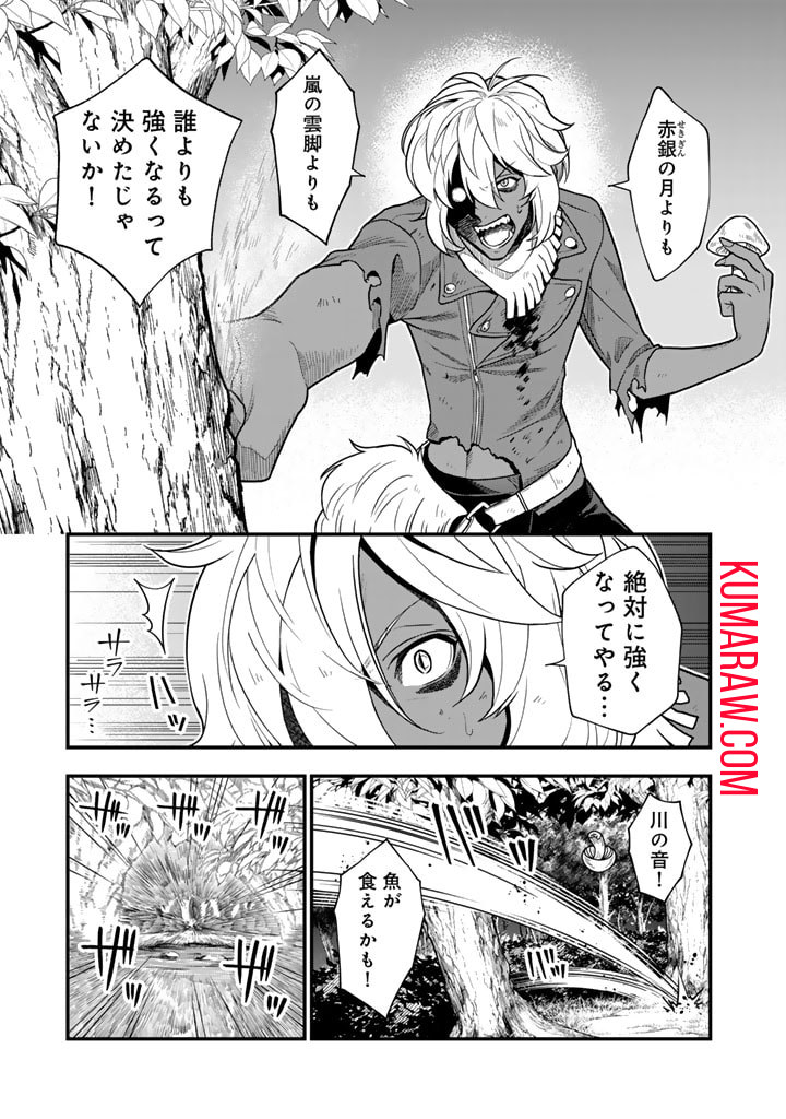 殺されたらゾンビになったので、進化しまくって無双しようと思います 第2.1話 - Page 3