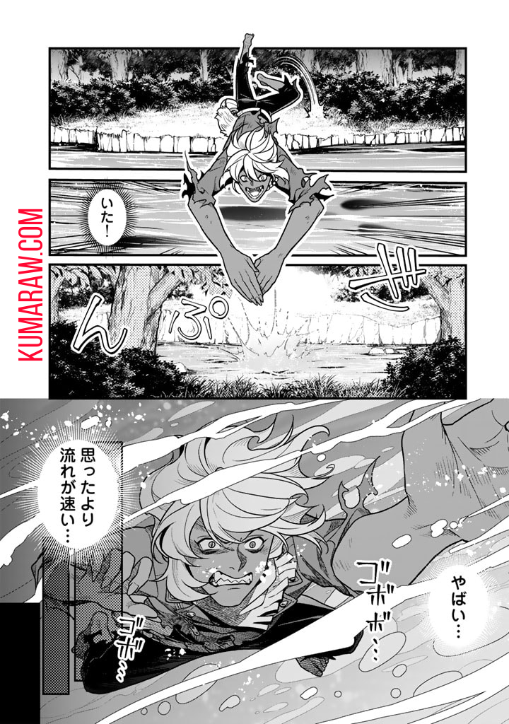 殺されたらゾンビになったので、進化しまくって無双しようと思います 第2.1話 - Page 4