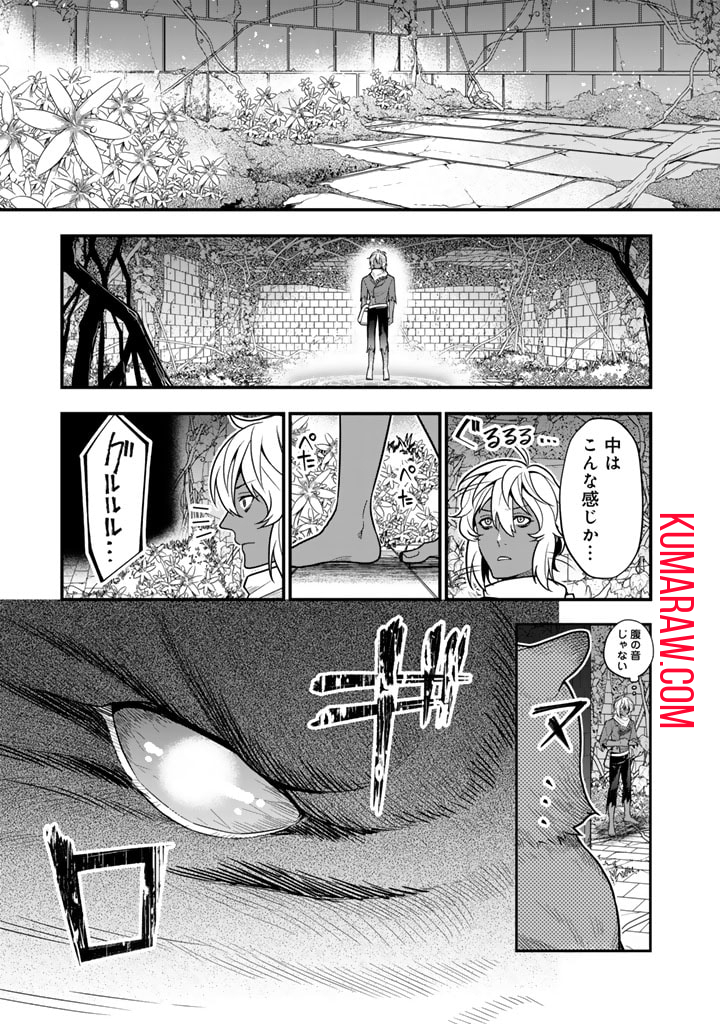 殺されたらゾンビになったので、進化しまくって無双しようと思います 第2.1話 - Page 7