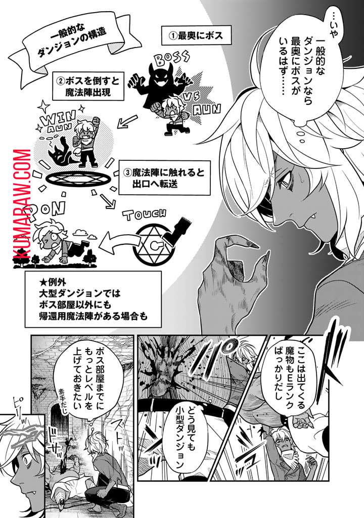 殺されたらゾンビになったので、進化しまくって無双しようと思います 第2.2話 - Page 6