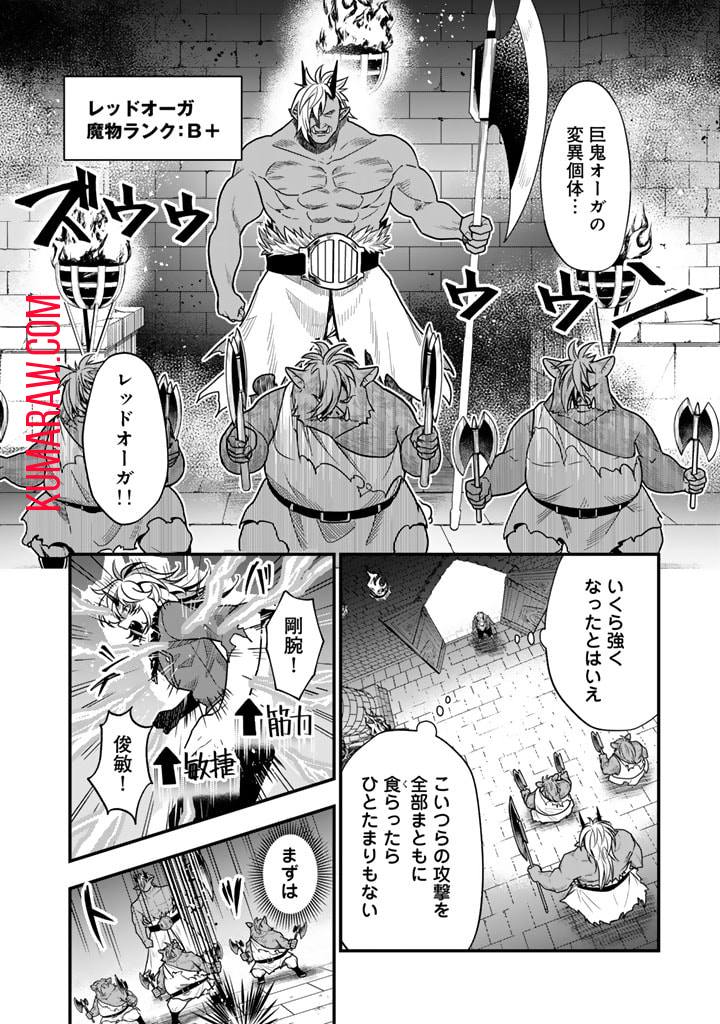 殺されたらゾンビになったので、進化しまくって無双しようと思います 第3.1話 - Page 4