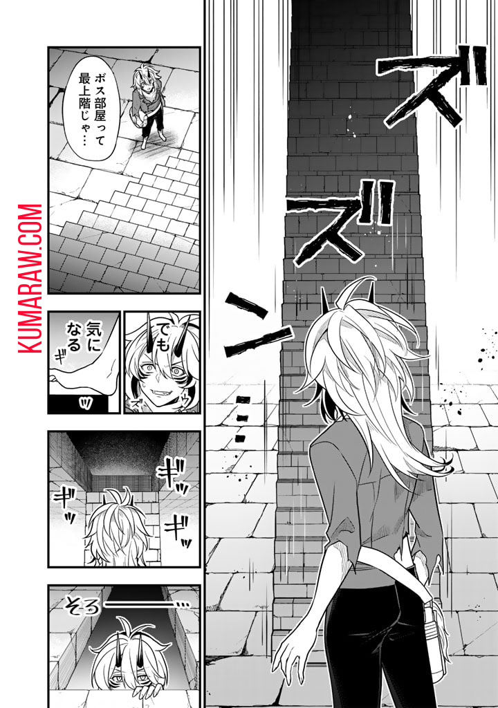 殺されたらゾンビになったので、進化しまくって無双しようと思います 第3.2話 - Page 8