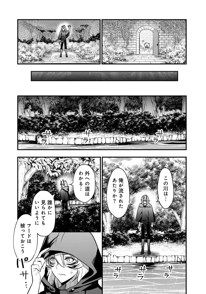 殺されたらゾンビになったので、進化しまくって無双しようと思います 第4.1話 - Page 13