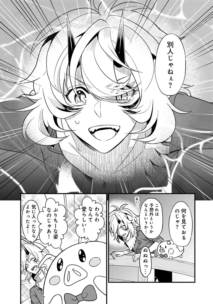 殺されたらゾンビになったので、進化しまくって無双しようと思います 第4.1話 - Page 6