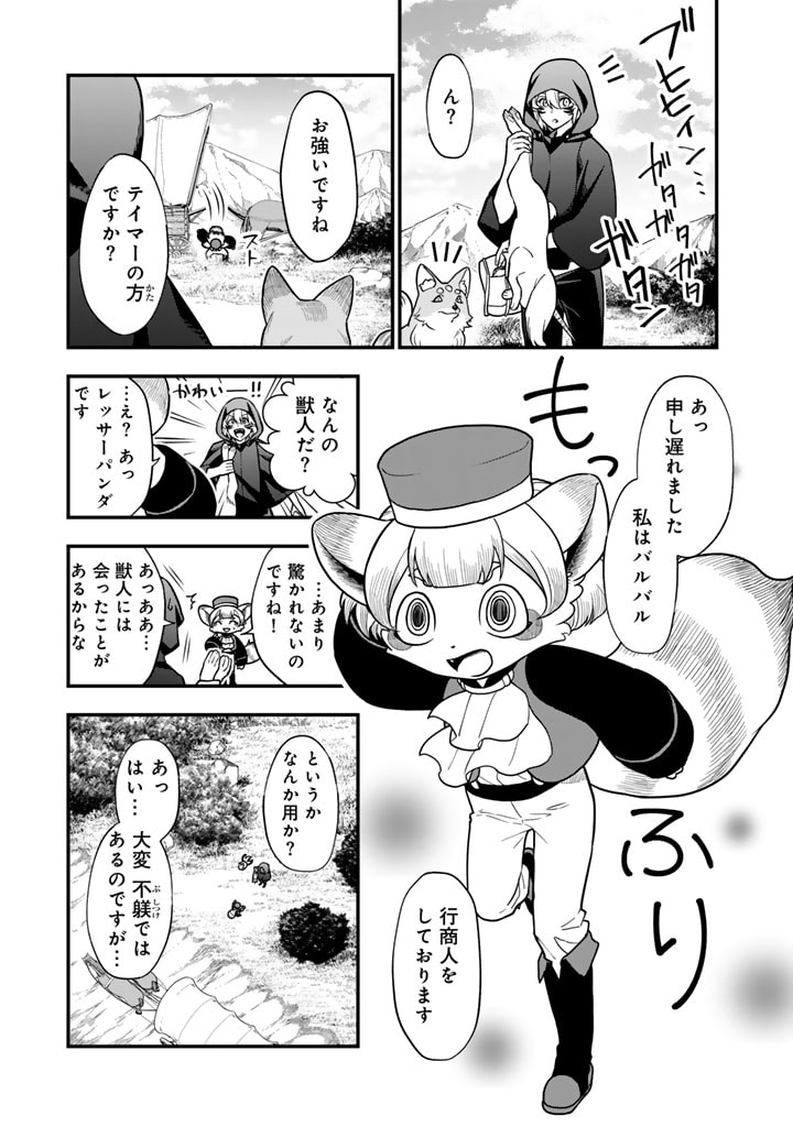 殺されたらゾンビになったので、進化しまくって無双しようと思います 第5.1話 - Page 3